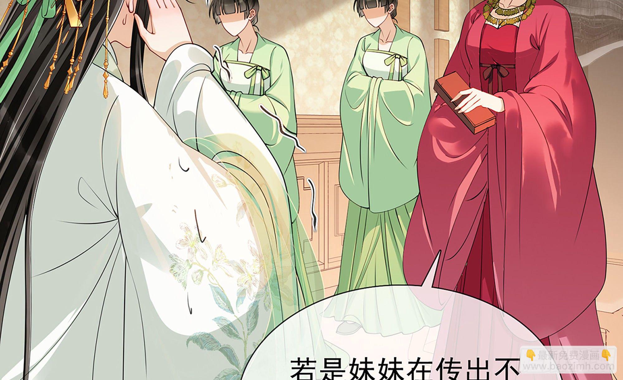 就宴承歡 - 05 宮鬥說來就來~(3/3) - 3