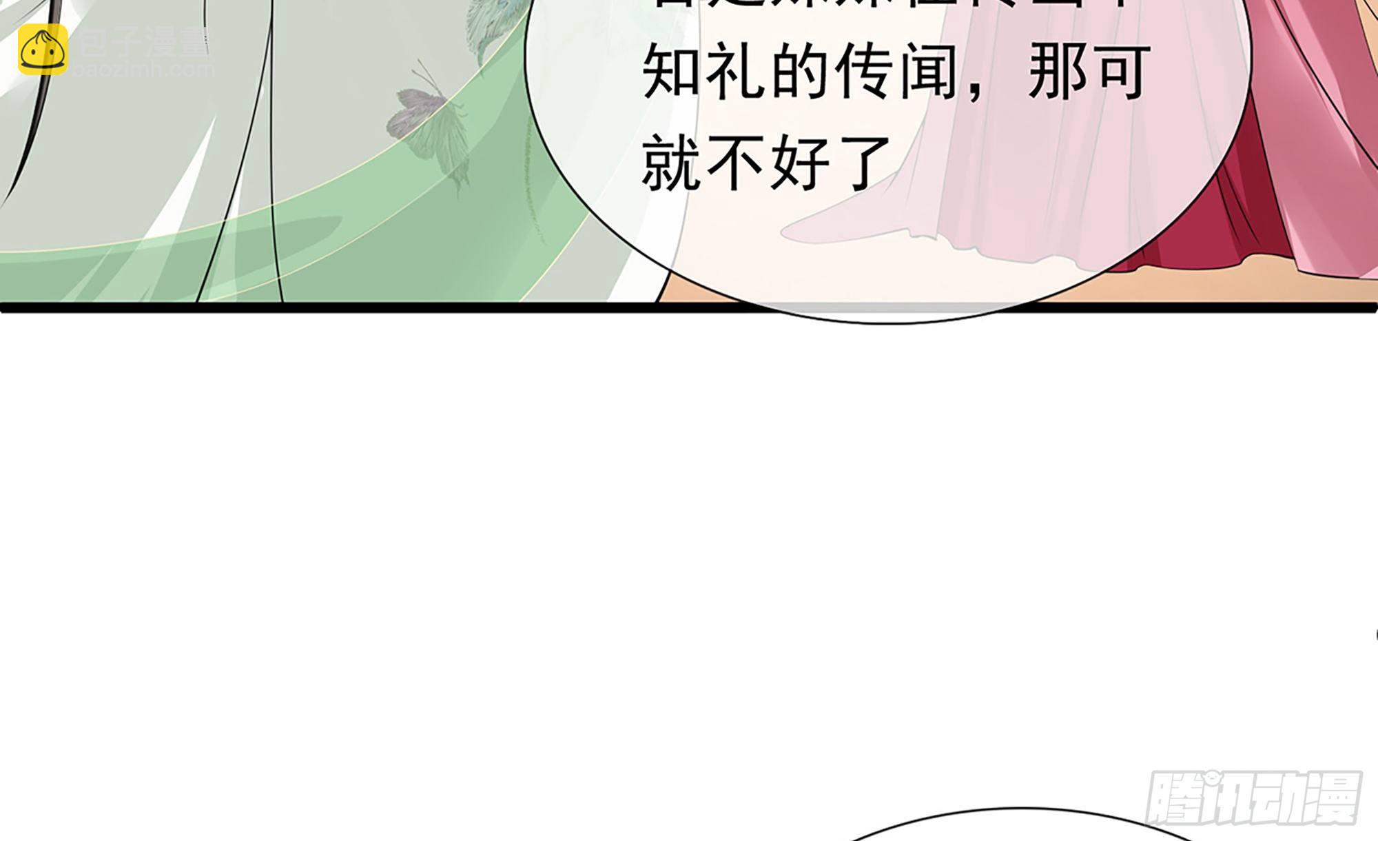 就宴承歡 - 05 宮鬥說來就來~(3/3) - 4