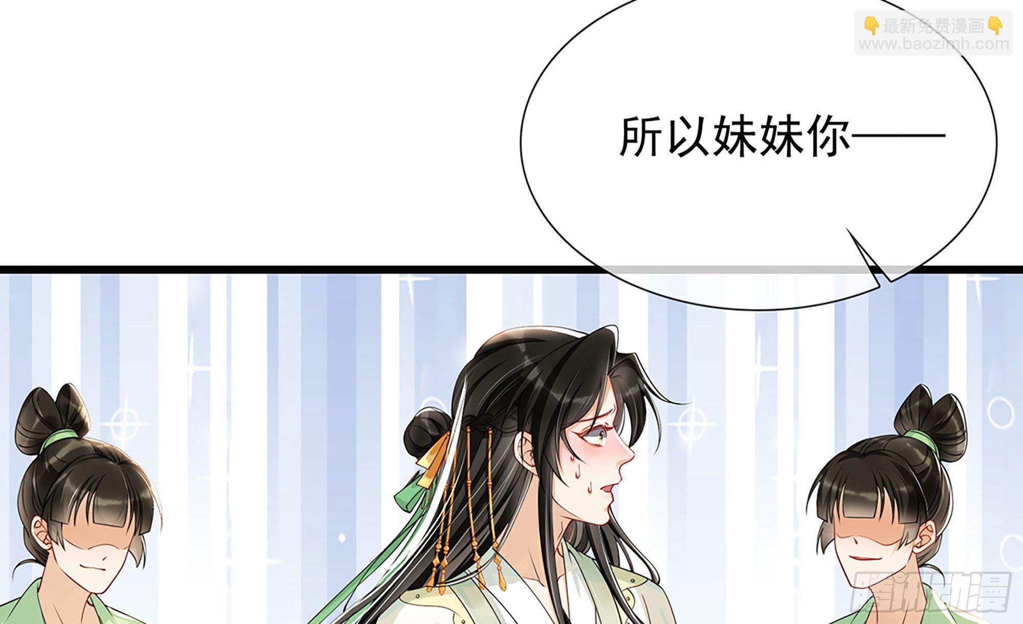 就宴承歡 - 05 宮鬥說來就來~(3/3) - 5