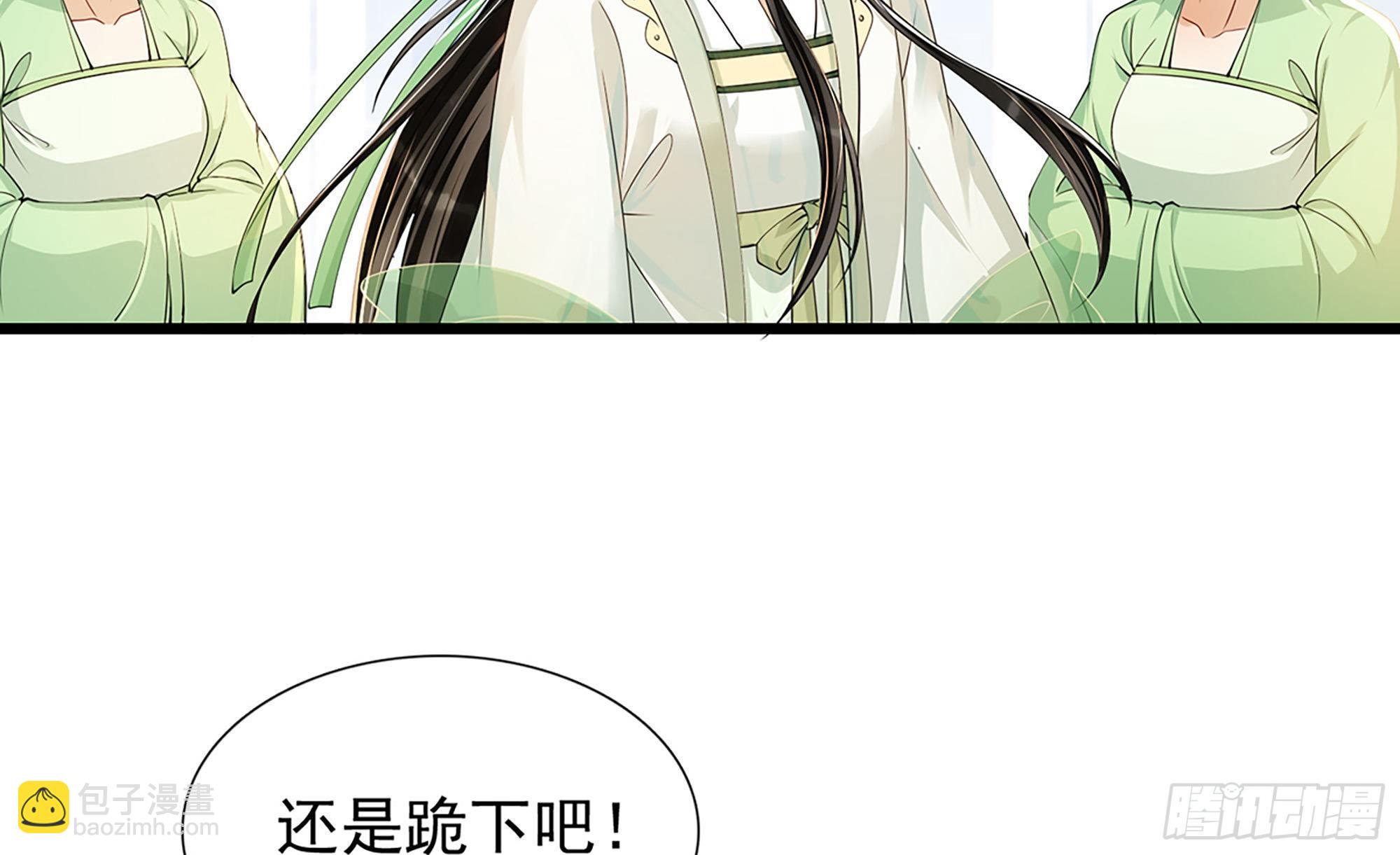 就宴承歡 - 05 宮鬥說來就來~(3/3) - 6