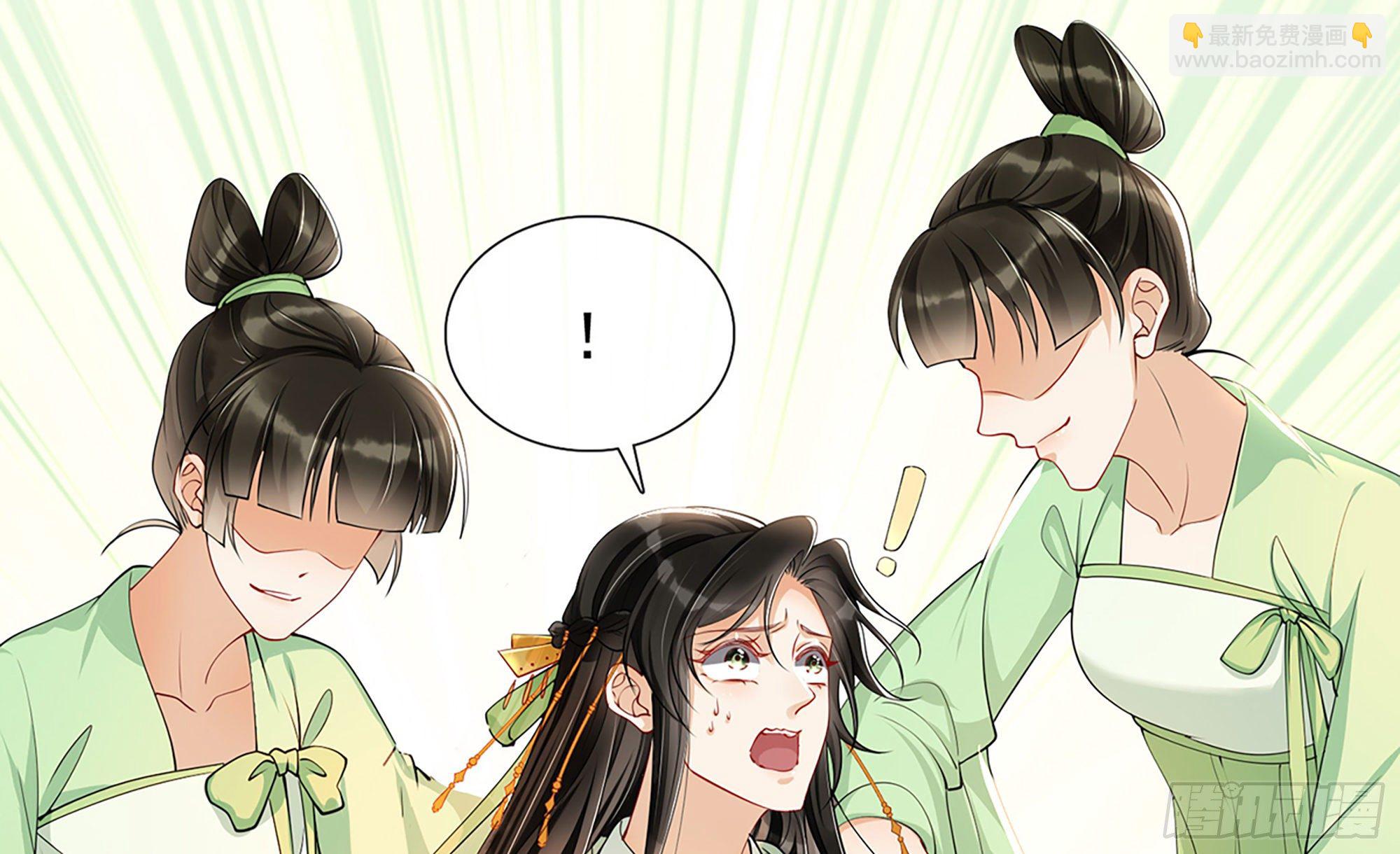 就宴承歡 - 05 宮鬥說來就來~(3/3) - 3