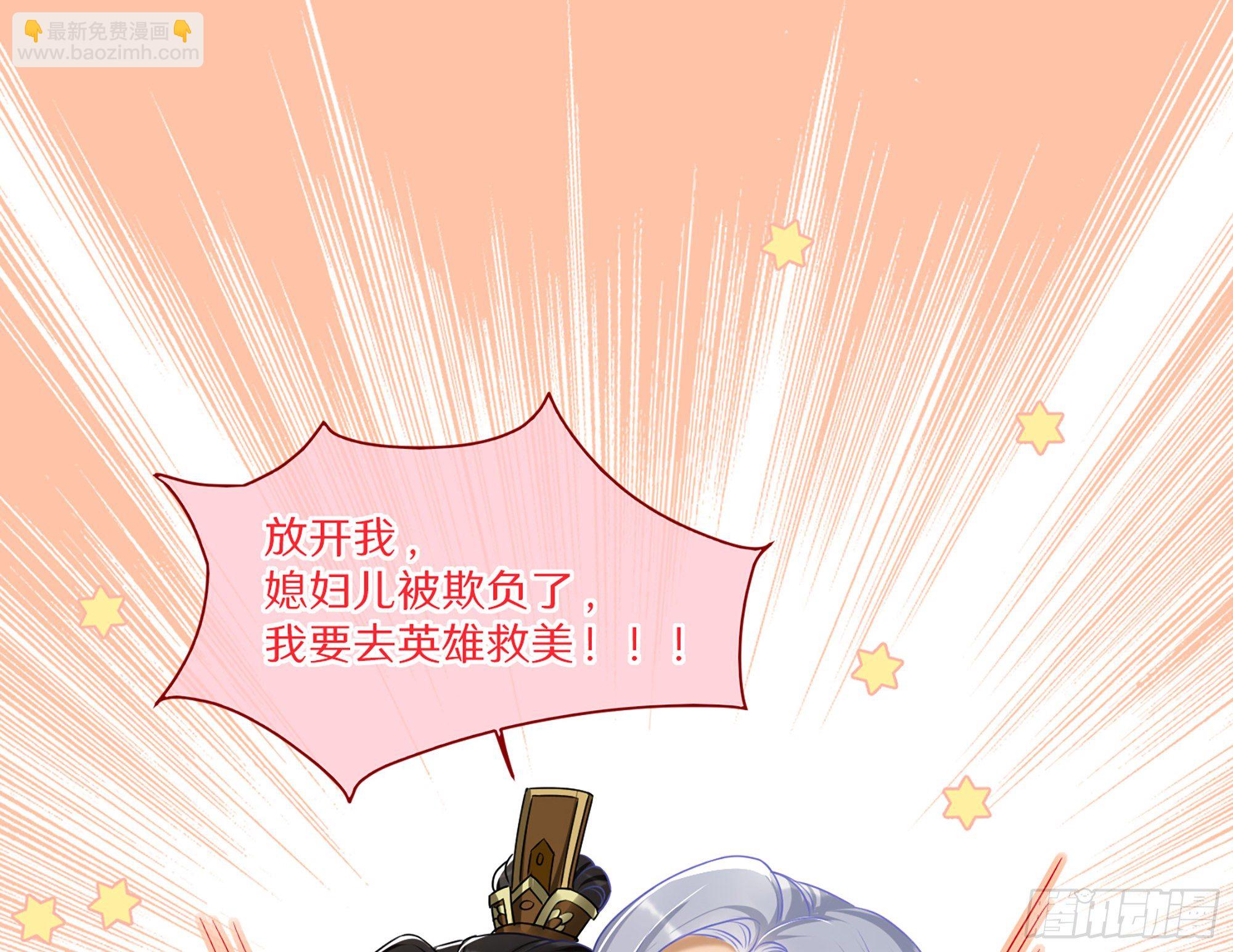 就宴承歡 - 05 宮鬥說來就來~(3/3) - 1