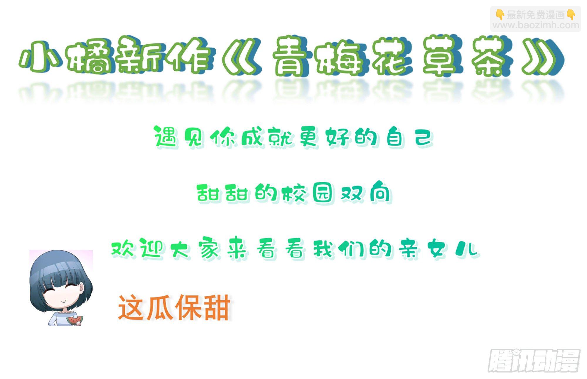 就宴承歡 - 05 宮鬥說來就來~(3/3) - 5