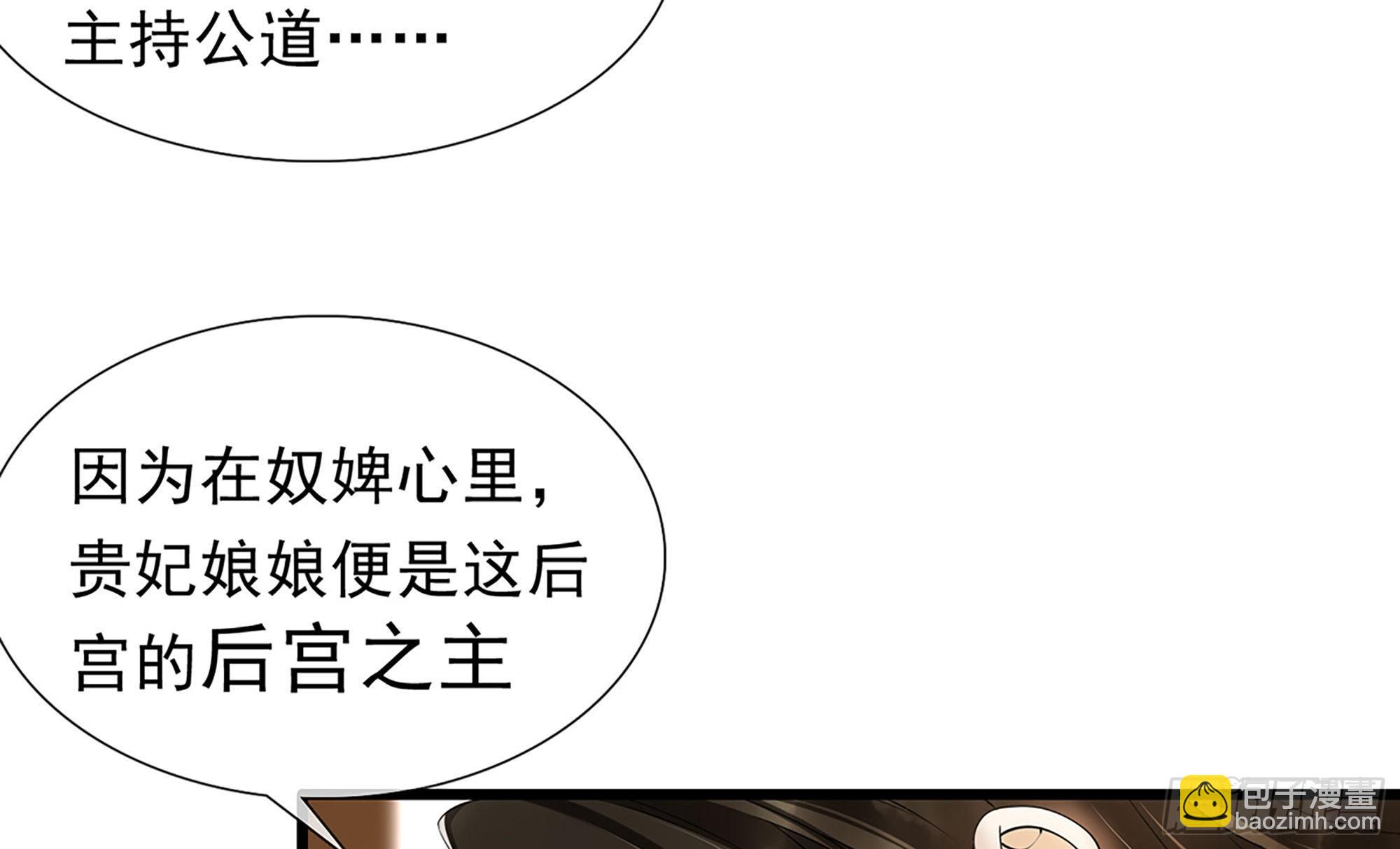 就宴承歡 - 05 宮鬥說來就來~(1/3) - 5