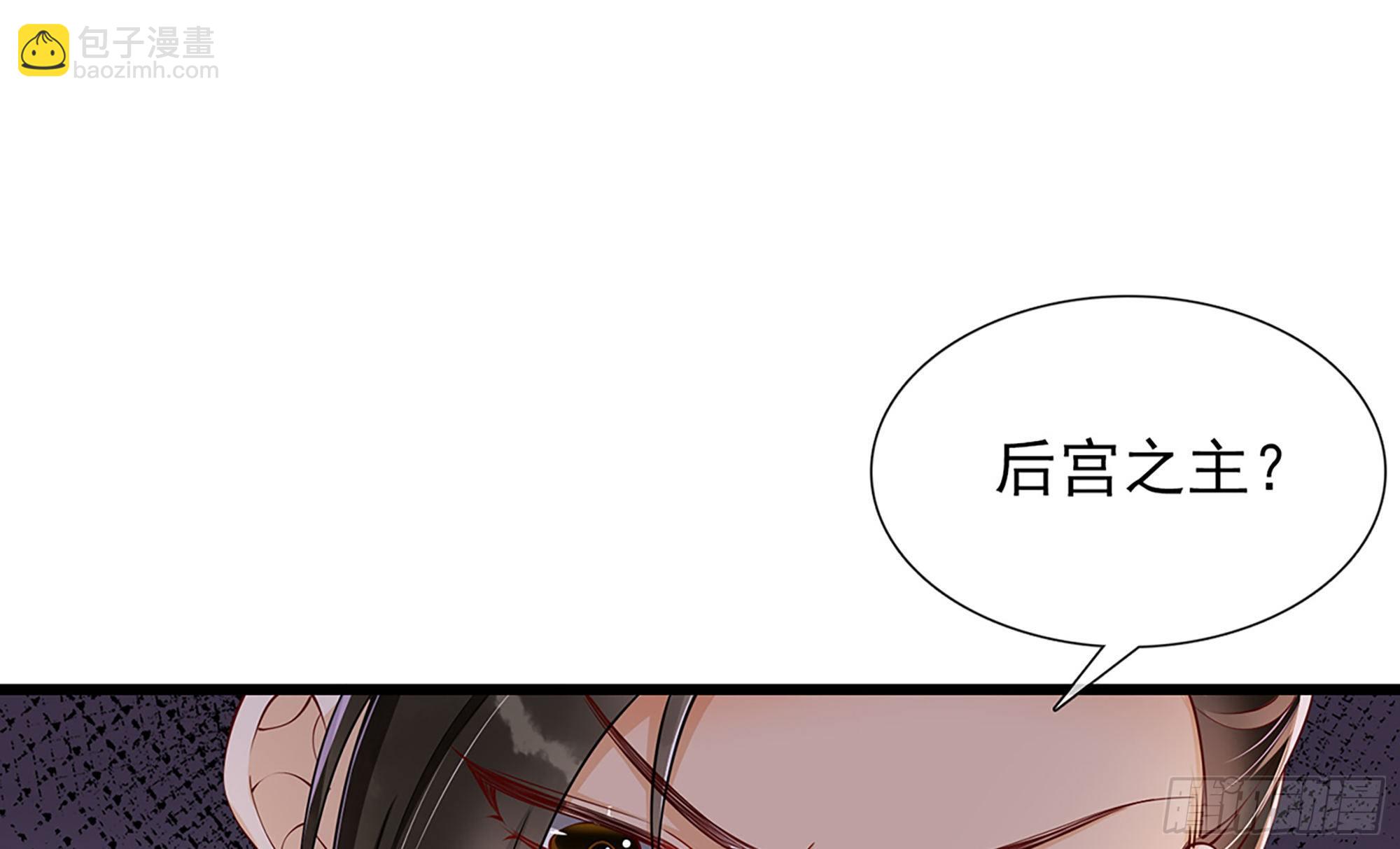 就宴承歡 - 05 宮鬥說來就來~(1/3) - 1