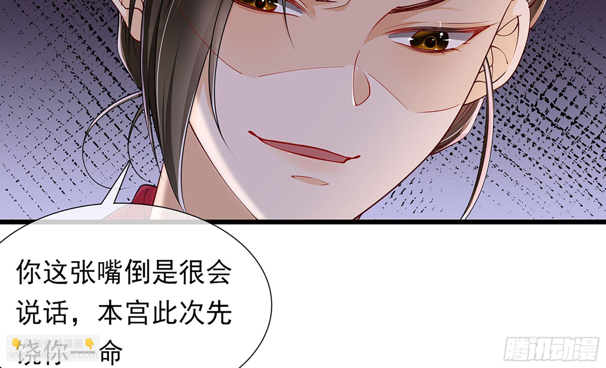 就宴承歡 - 05 宮鬥說來就來~(1/3) - 2