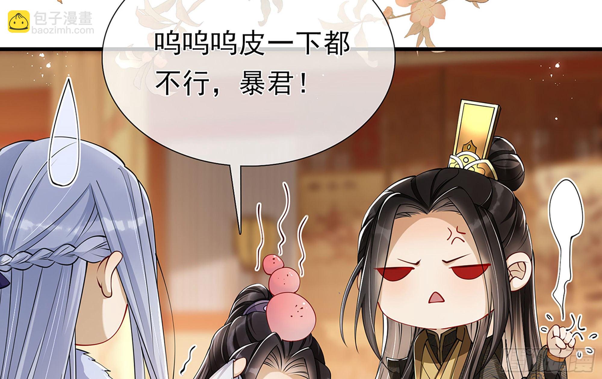 就宴承歡 - 05 宮鬥說來就來~(1/3) - 2