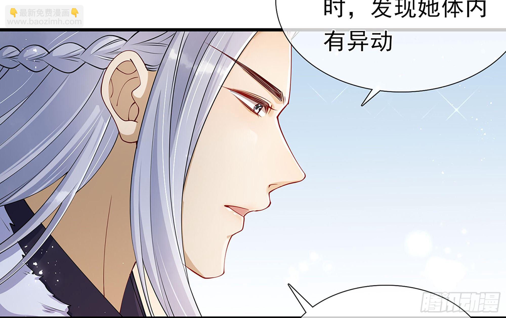 就宴承歡 - 05 宮鬥說來就來~(1/3) - 4