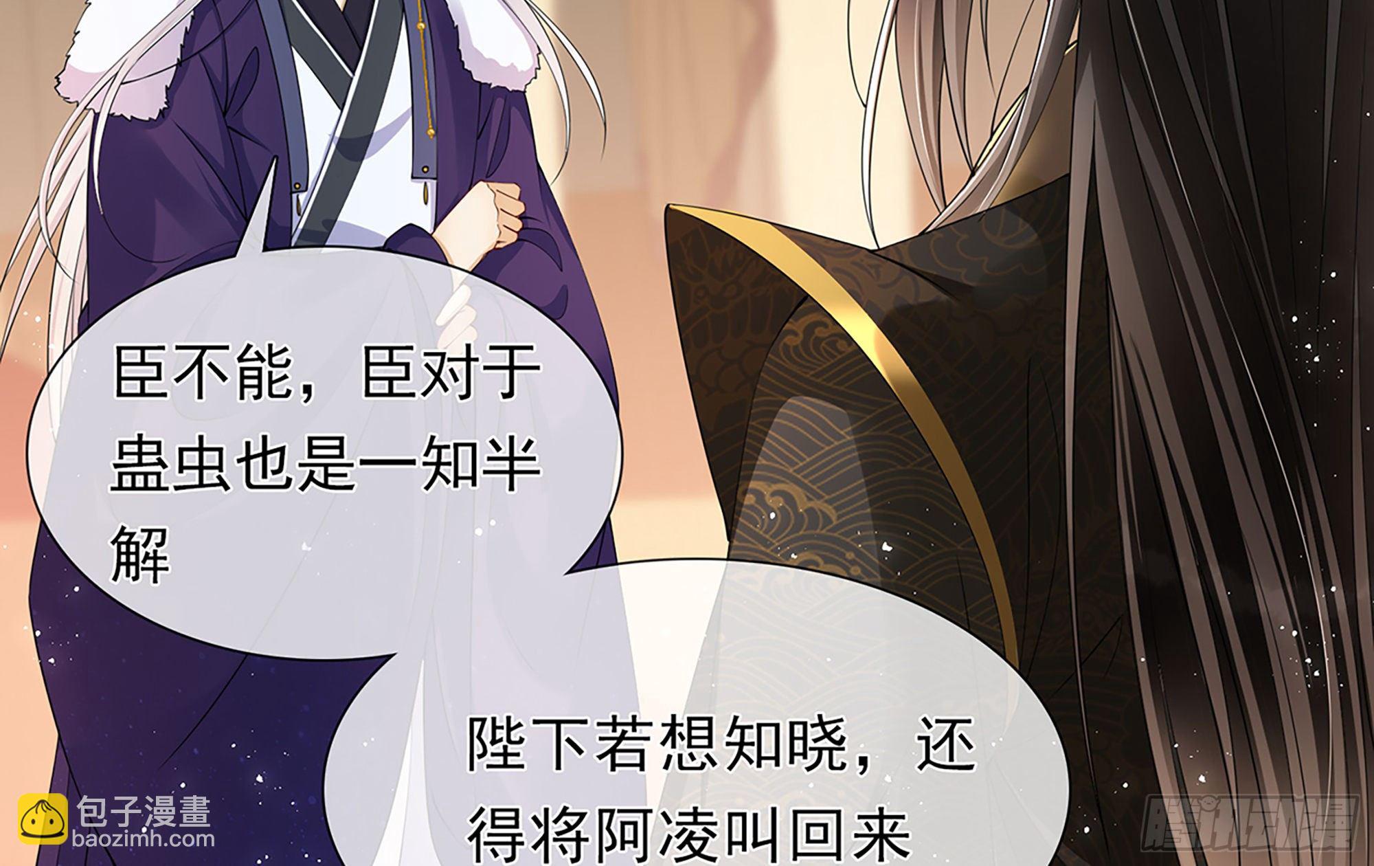 就宴承歡 - 05 宮鬥說來就來~(1/3) - 8