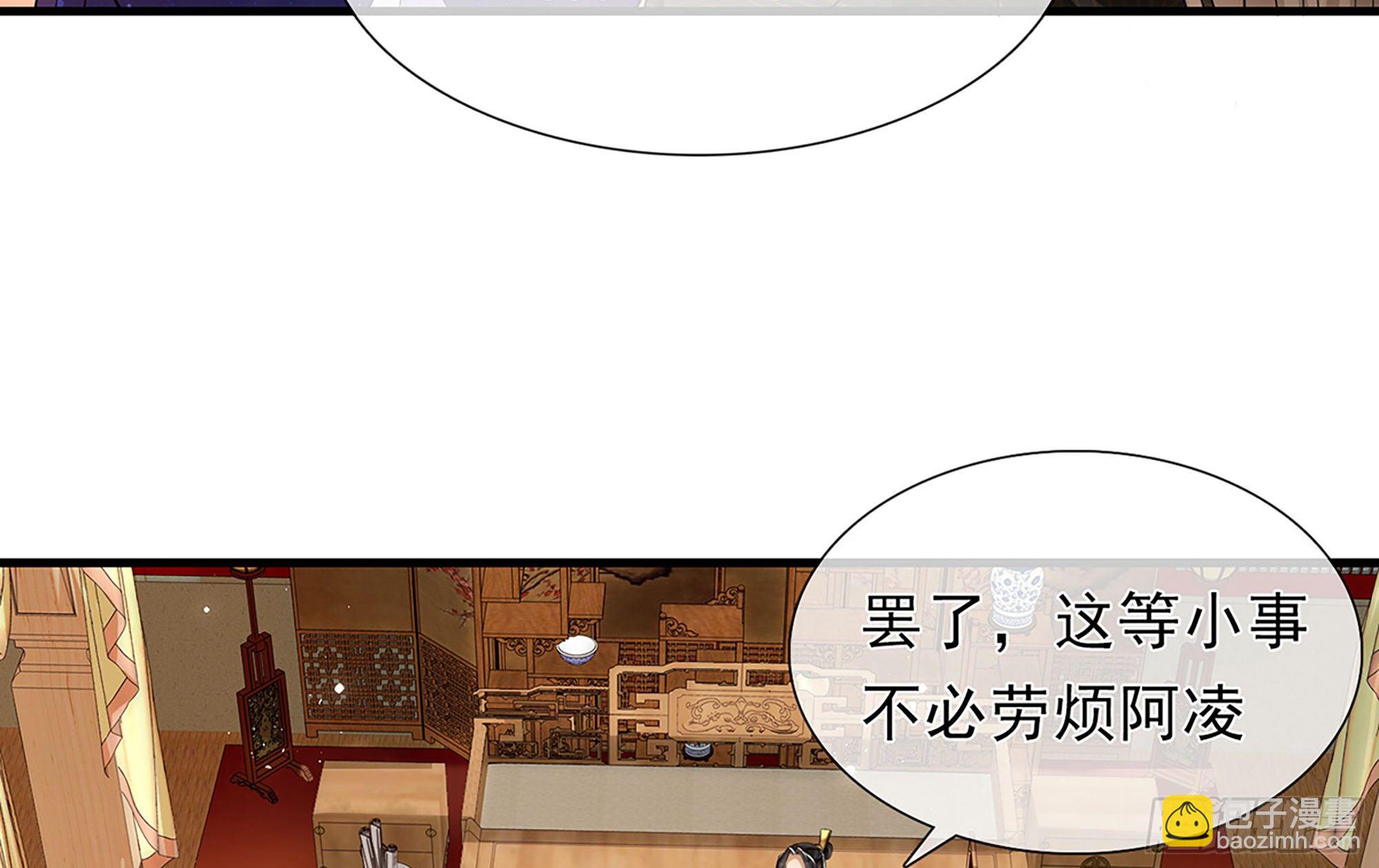 就宴承歡 - 05 宮鬥說來就來~(1/3) - 1