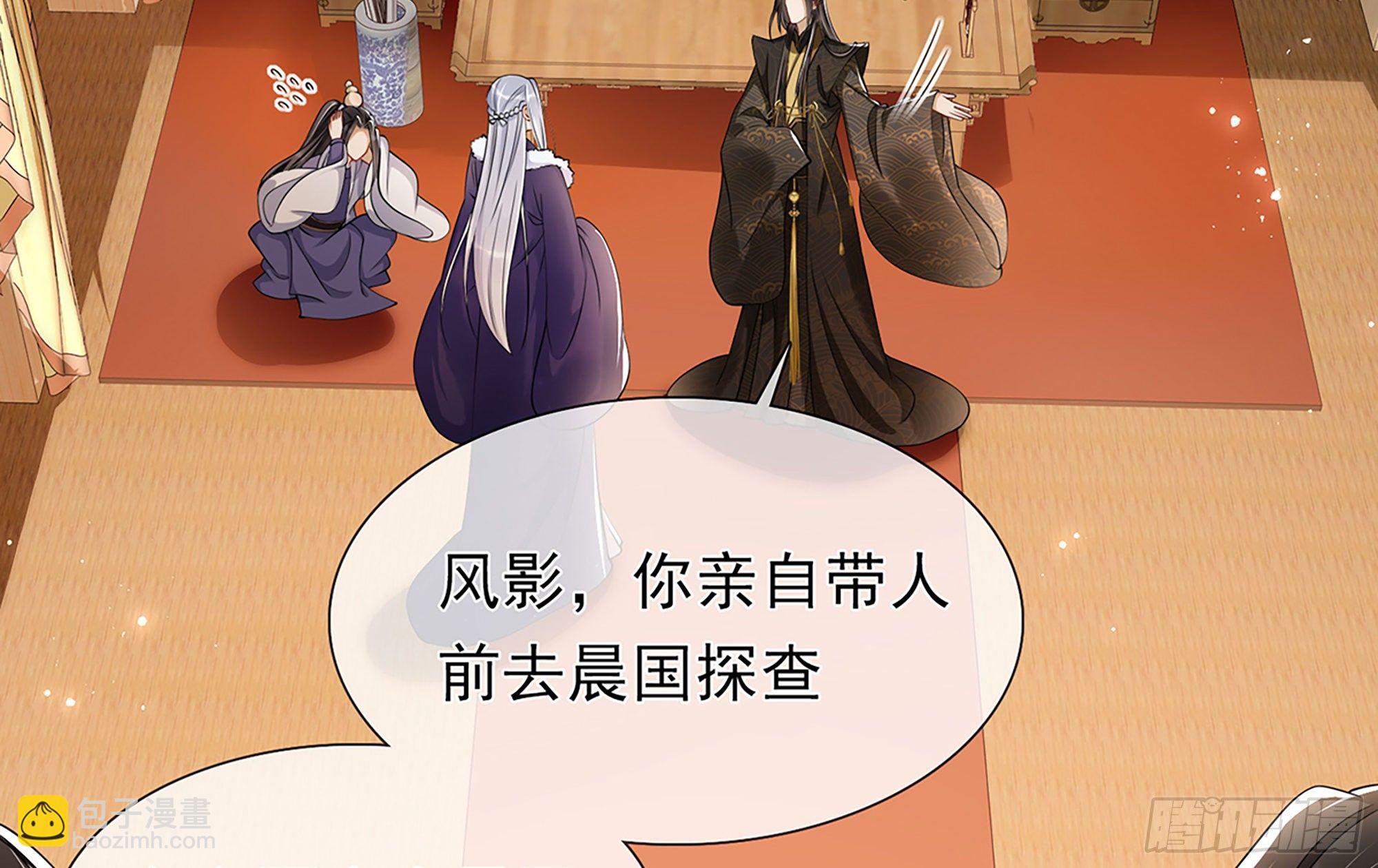 就宴承歡 - 05 宮鬥說來就來~(1/3) - 2