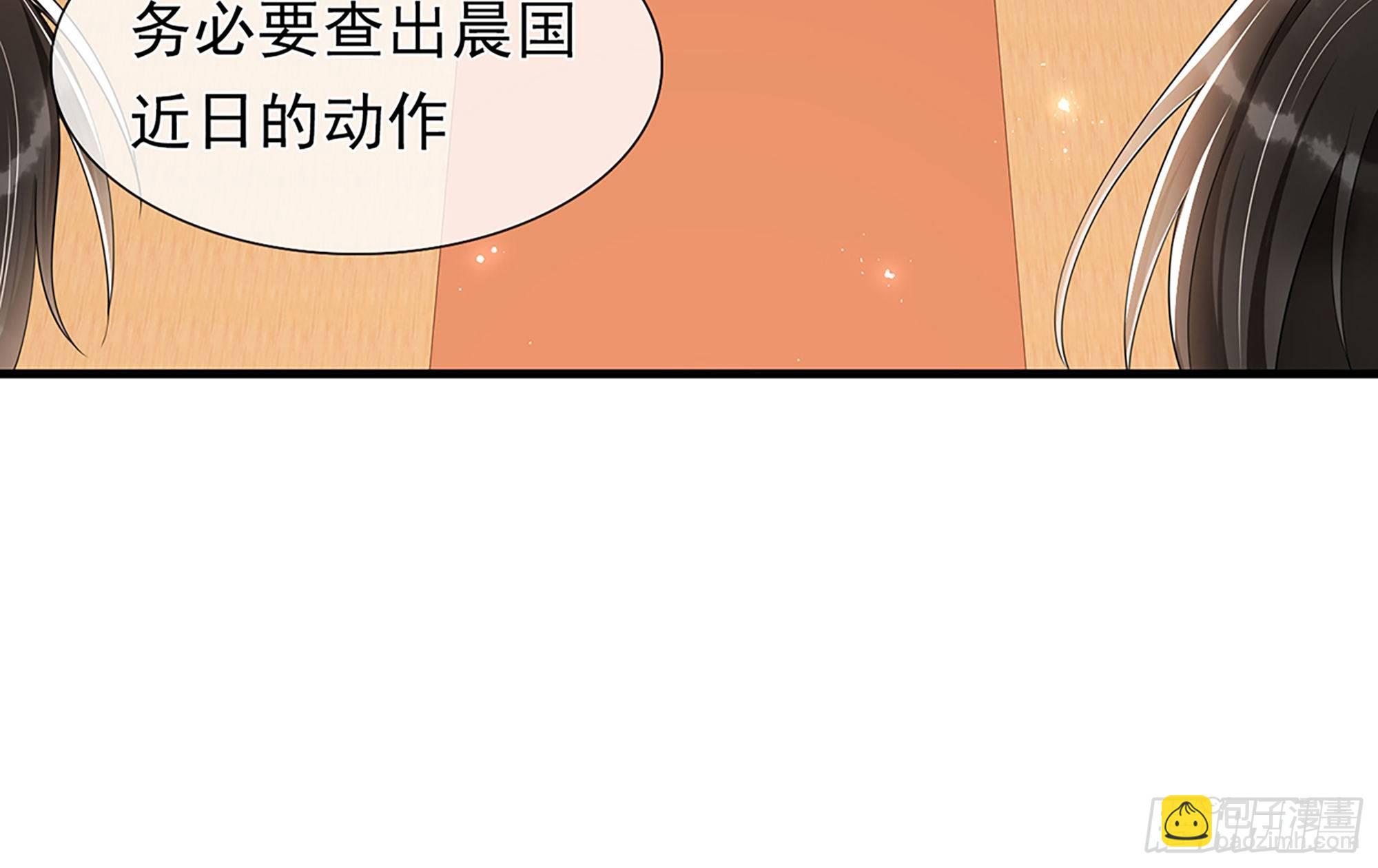 就宴承歡 - 05 宮鬥說來就來~(1/3) - 3