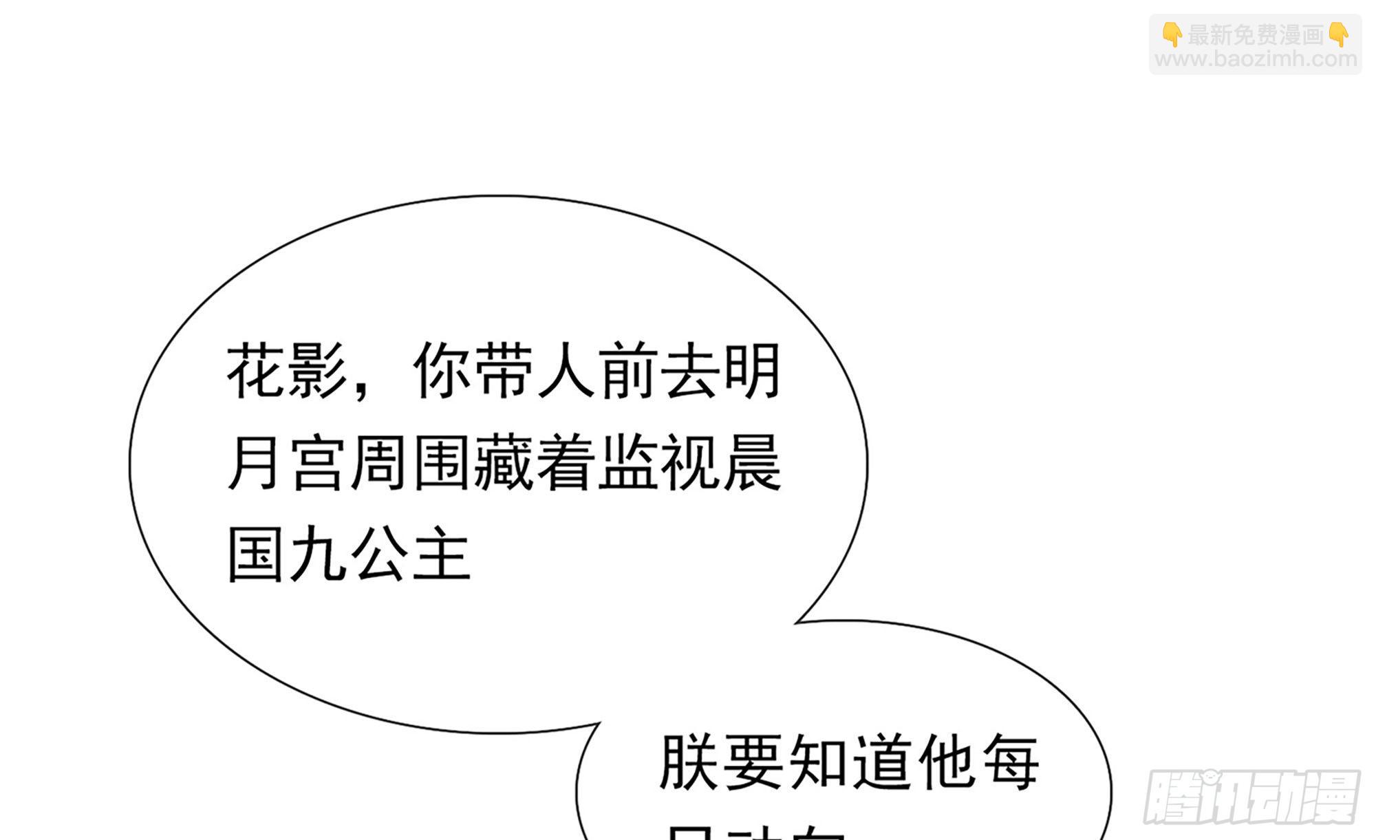 就宴承歡 - 05 宮鬥說來就來~(1/3) - 4