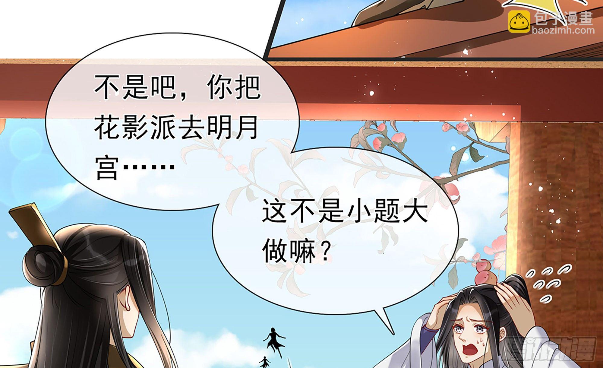 就宴承歡 - 05 宮鬥說來就來~(1/3) - 7