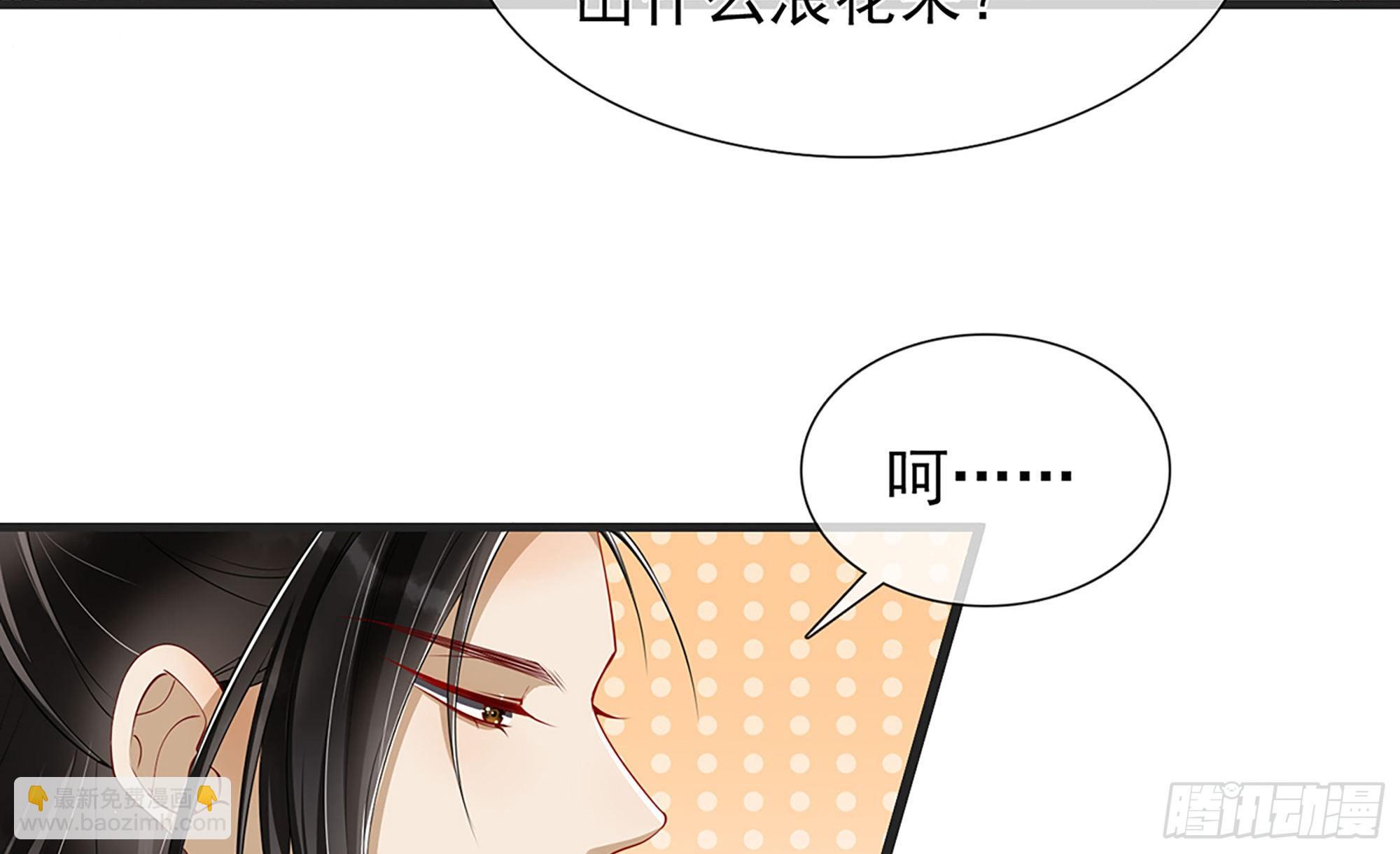 就宴承歡 - 05 宮鬥說來就來~(1/3) - 1