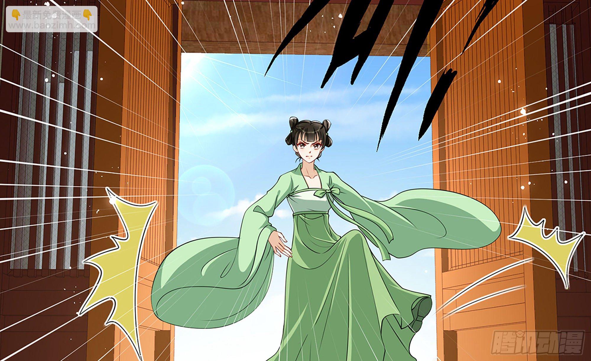 就宴承歡 - 05 宮鬥說來就來~(2/3) - 6