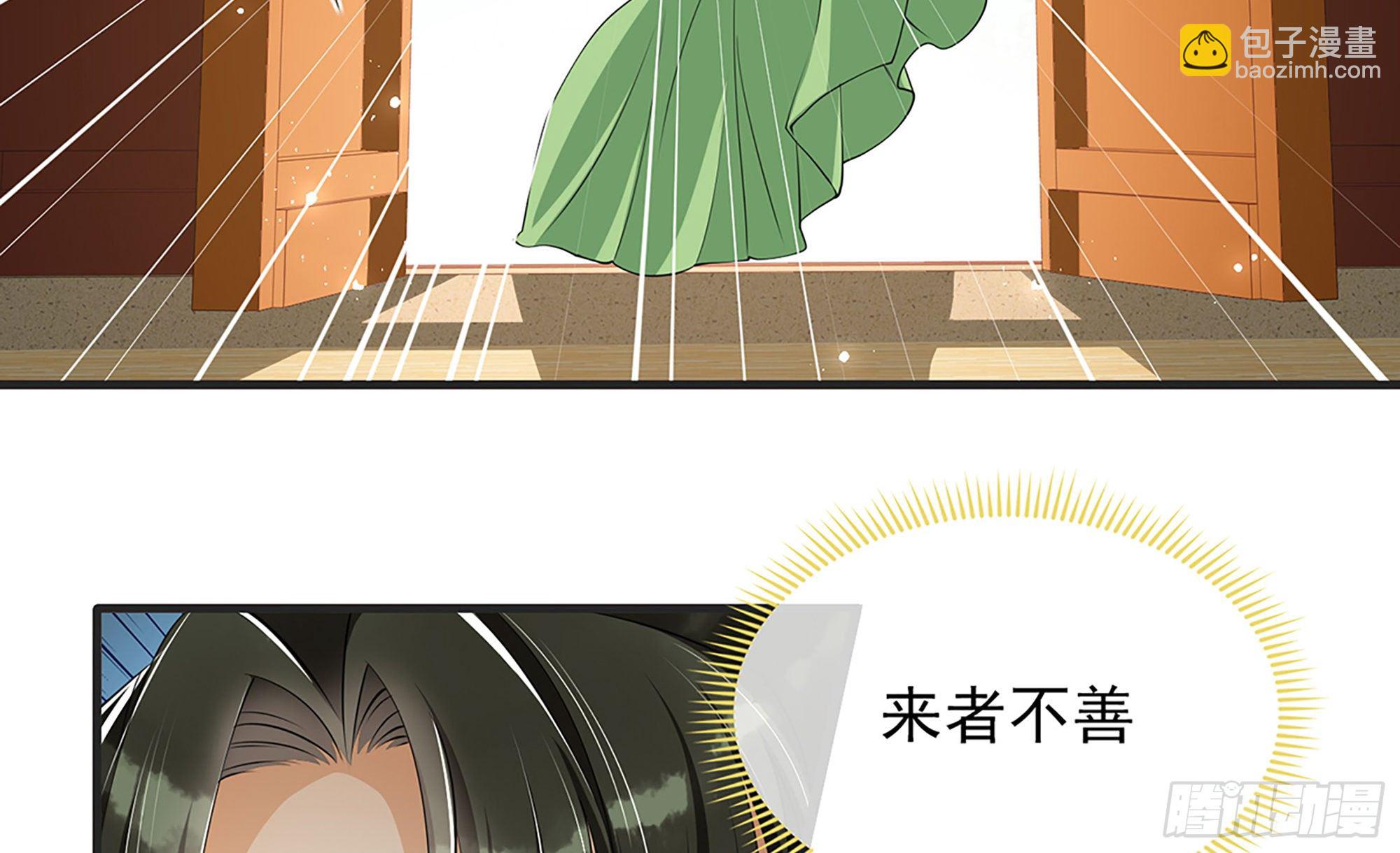 就宴承歡 - 05 宮鬥說來就來~(2/3) - 7