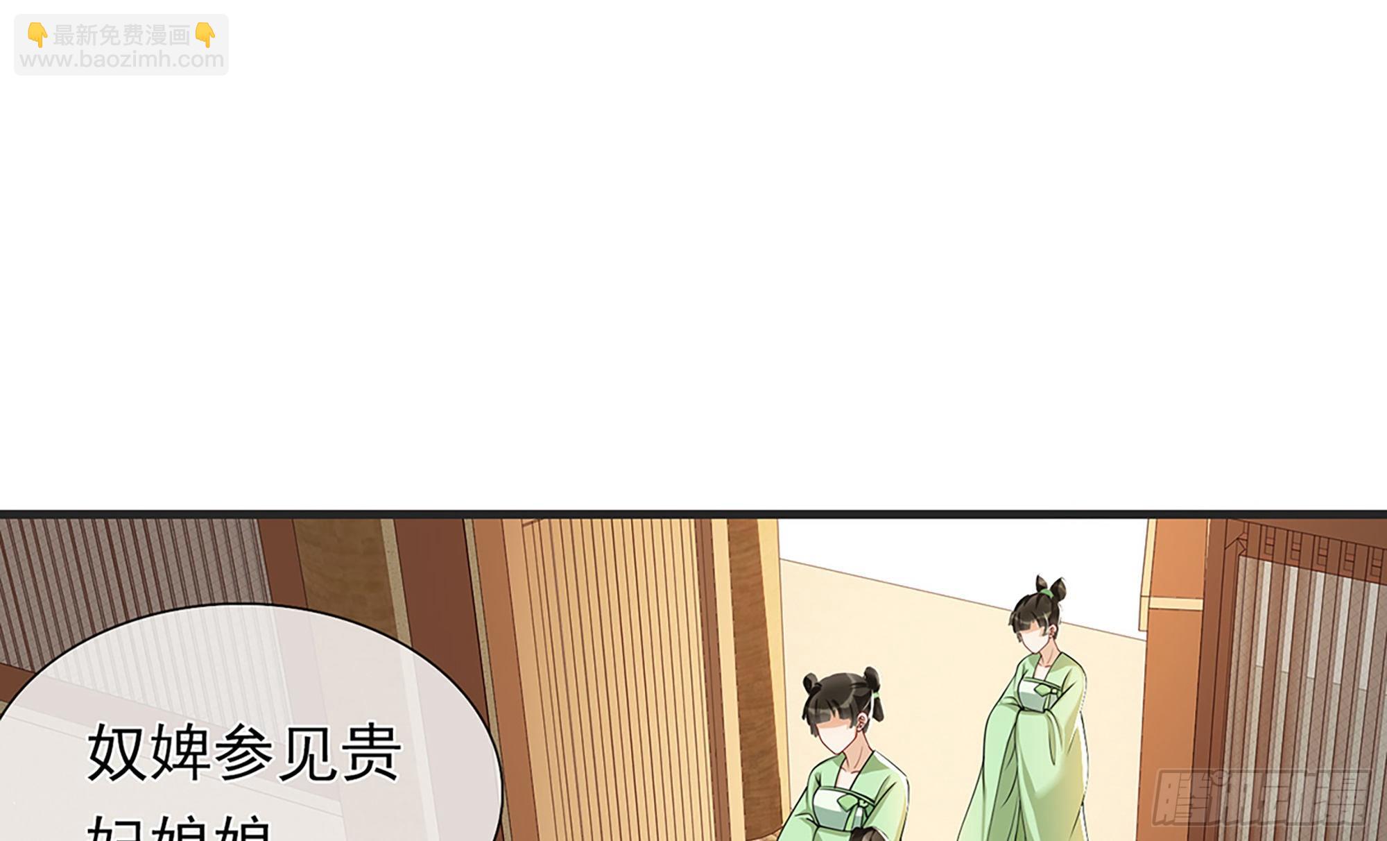 就宴承歡 - 05 宮鬥說來就來~(2/3) - 2