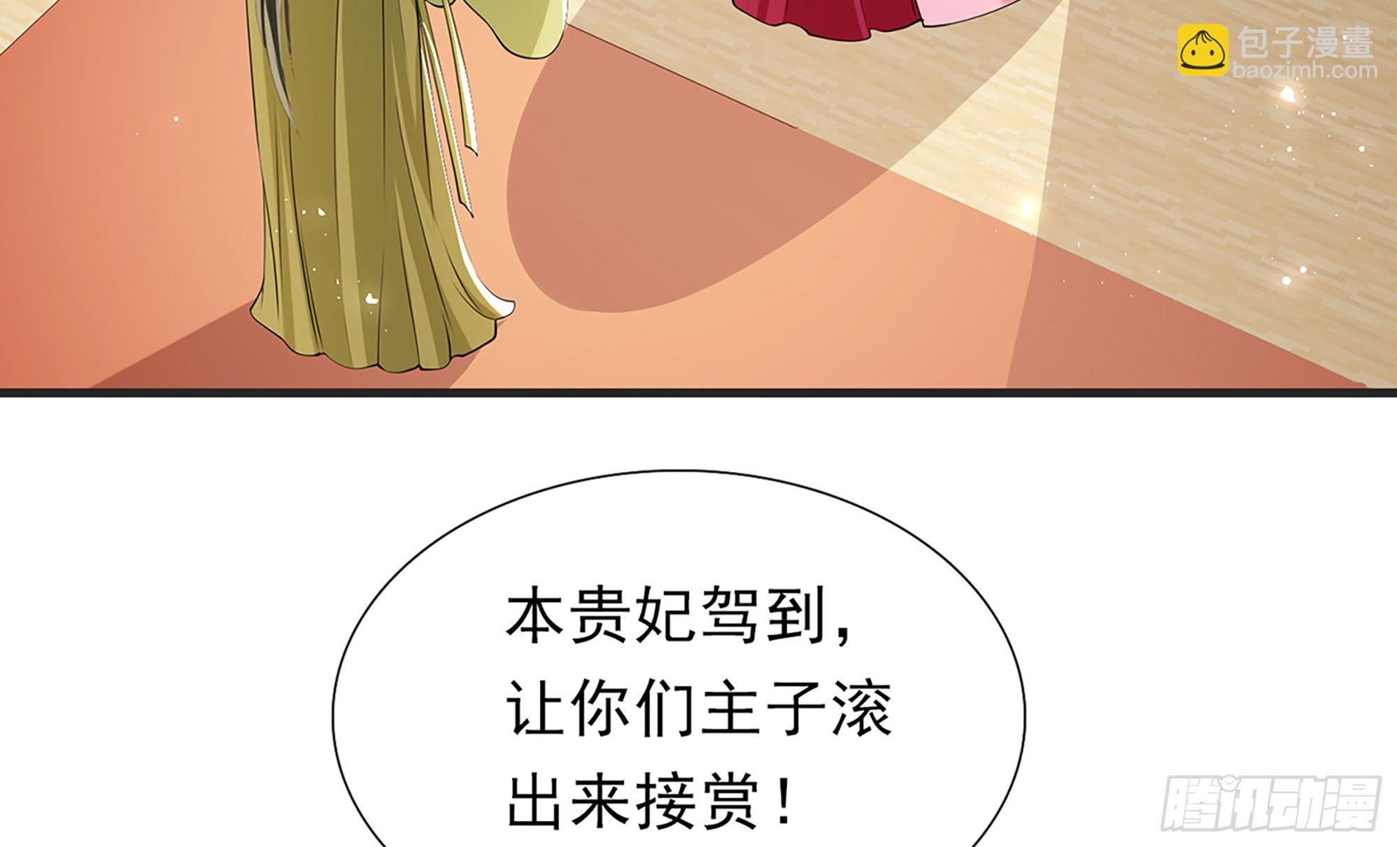 就宴承歡 - 05 宮鬥說來就來~(2/3) - 4