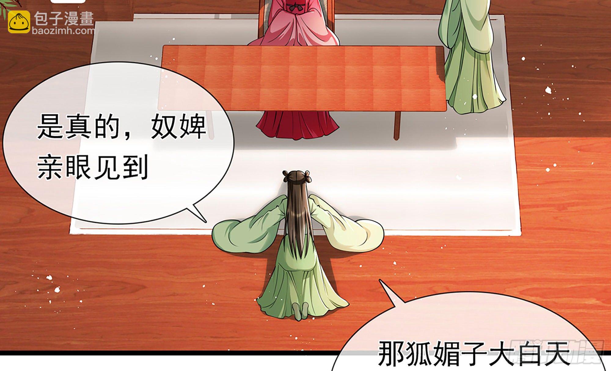 就宴承歡 - 05 宮鬥說來就來~(1/3) - 6