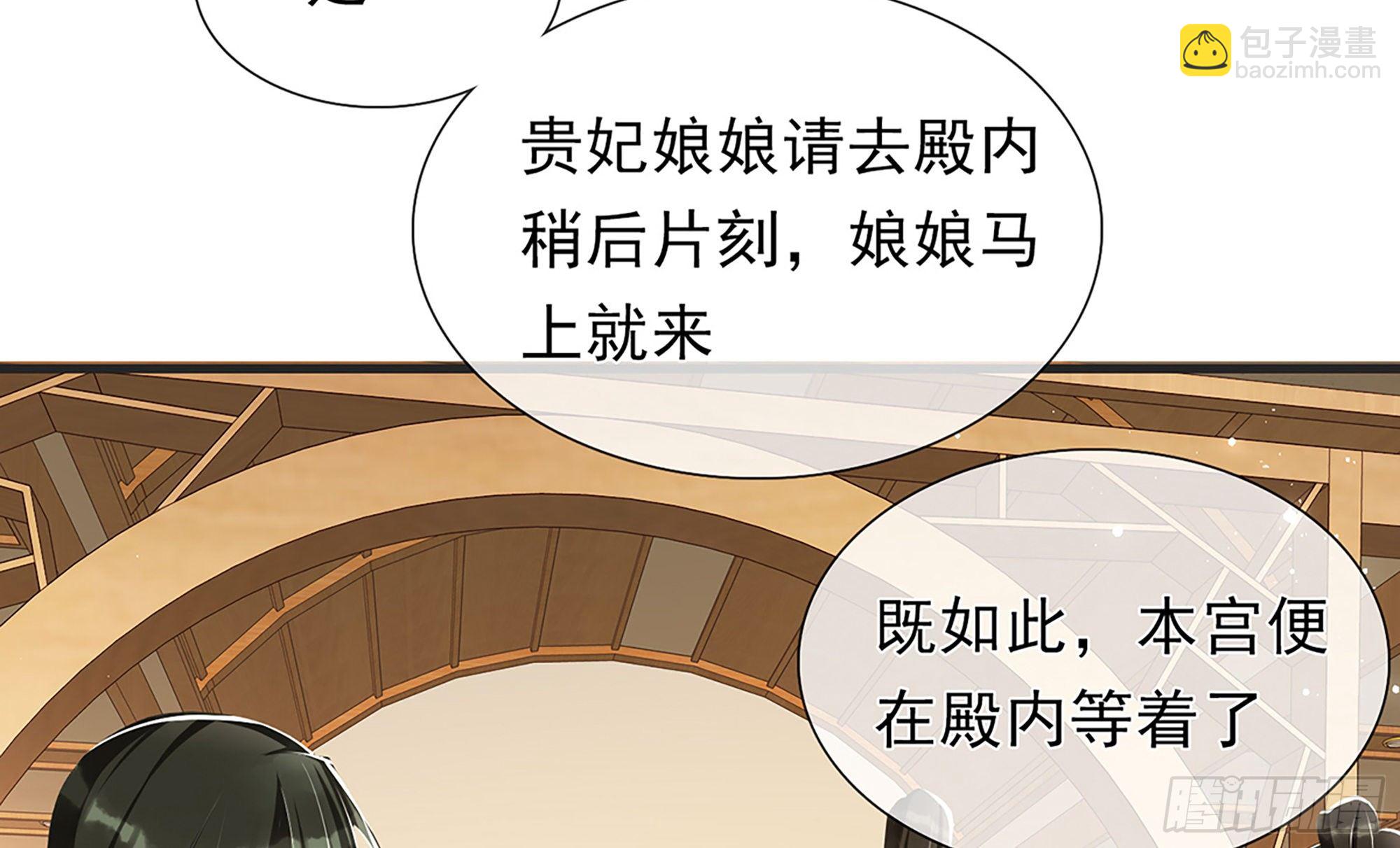 就宴承歡 - 05 宮鬥說來就來~(2/3) - 6