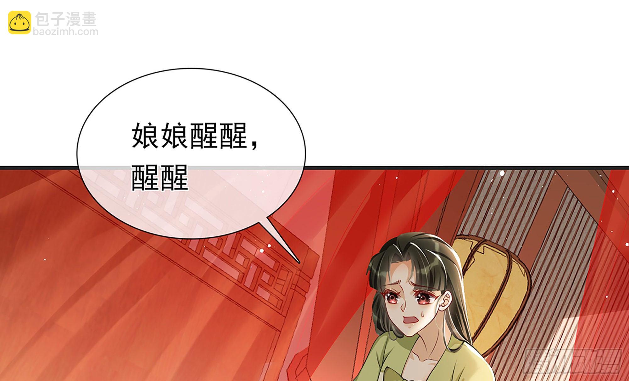 就宴承歡 - 05 宮鬥說來就來~(2/3) - 4