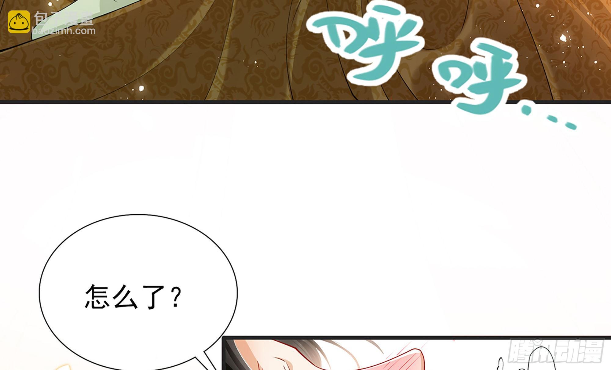 就宴承歡 - 05 宮鬥說來就來~(2/3) - 6