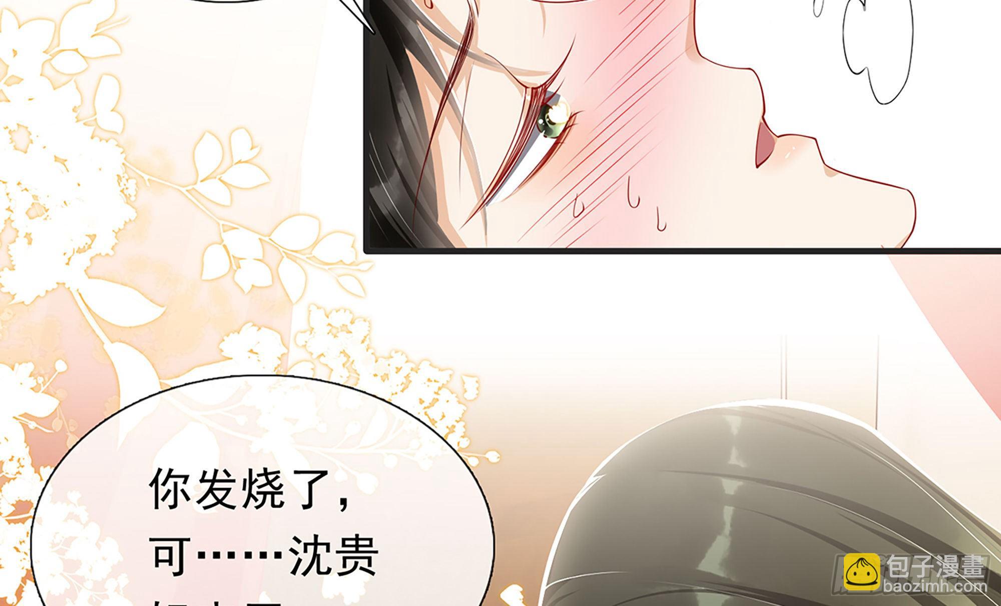 就宴承歡 - 05 宮鬥說來就來~(2/3) - 7