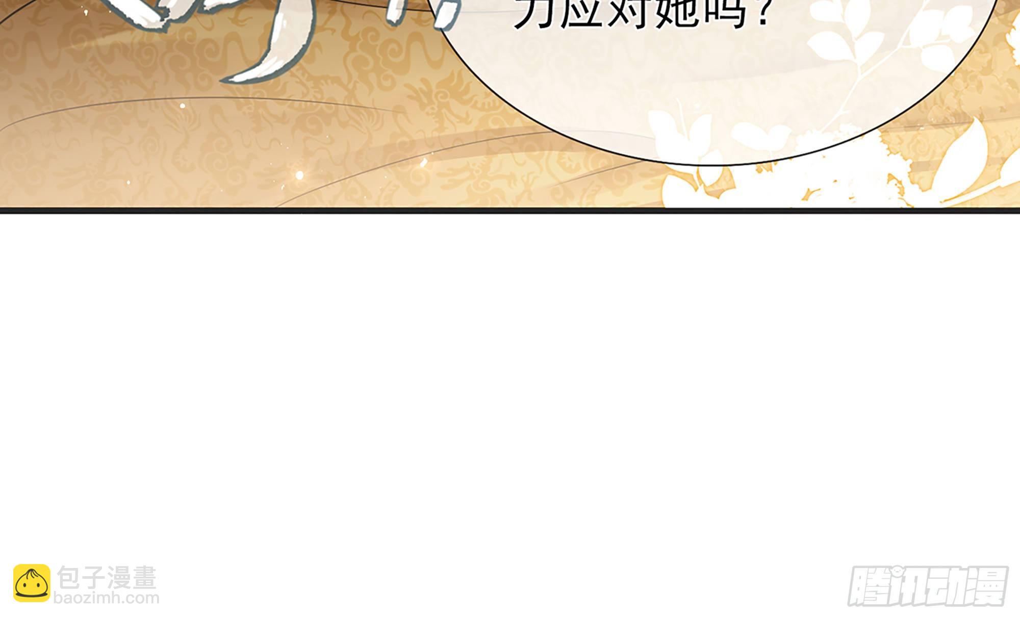 就宴承歡 - 05 宮鬥說來就來~(2/3) - 2