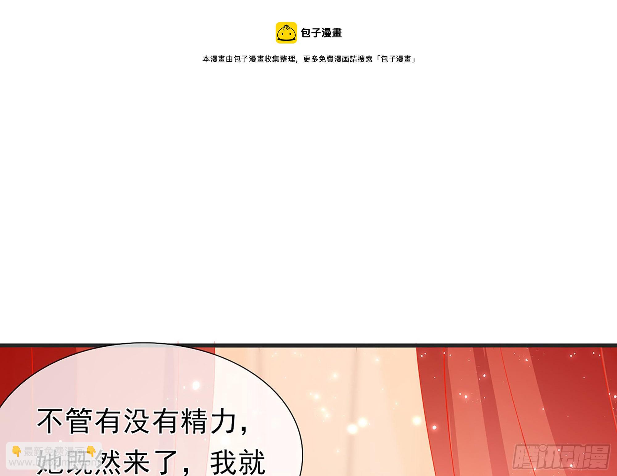 就宴承歡 - 05 宮鬥說來就來~(2/3) - 3