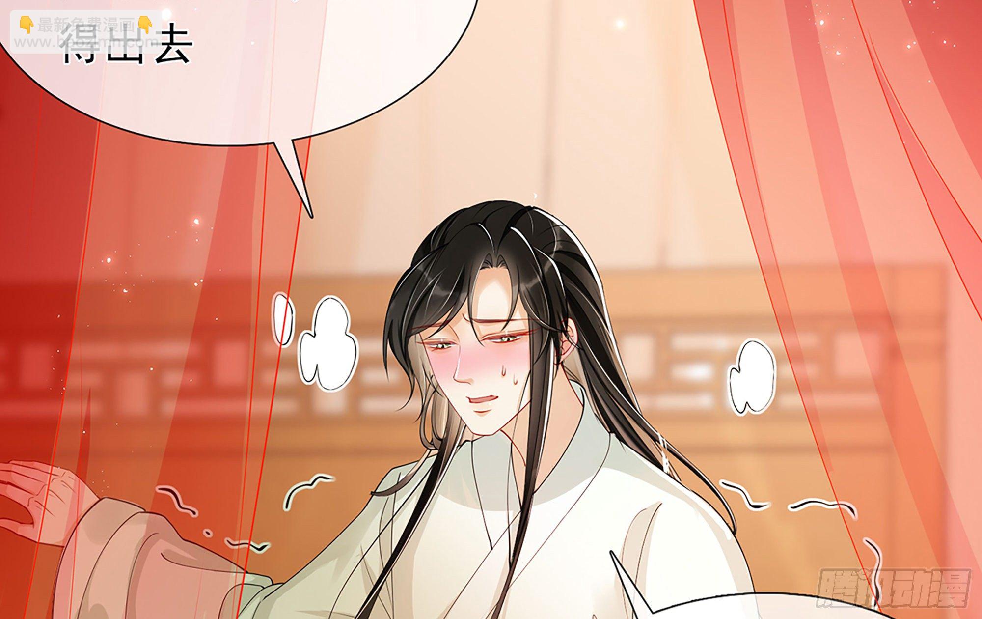 就宴承歡 - 05 宮鬥說來就來~(2/3) - 4