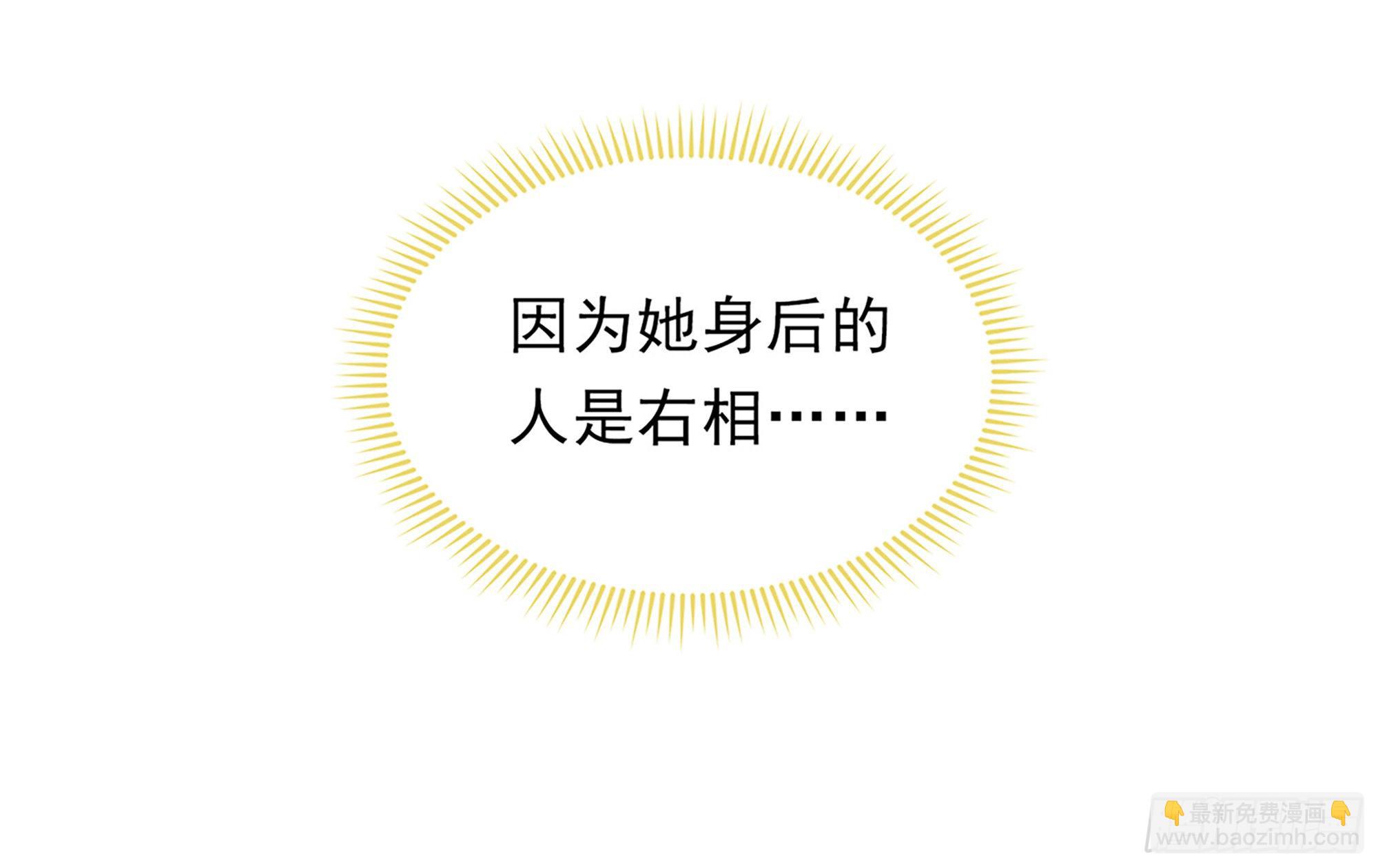 就宴承歡 - 05 宮鬥說來就來~(2/3) - 8