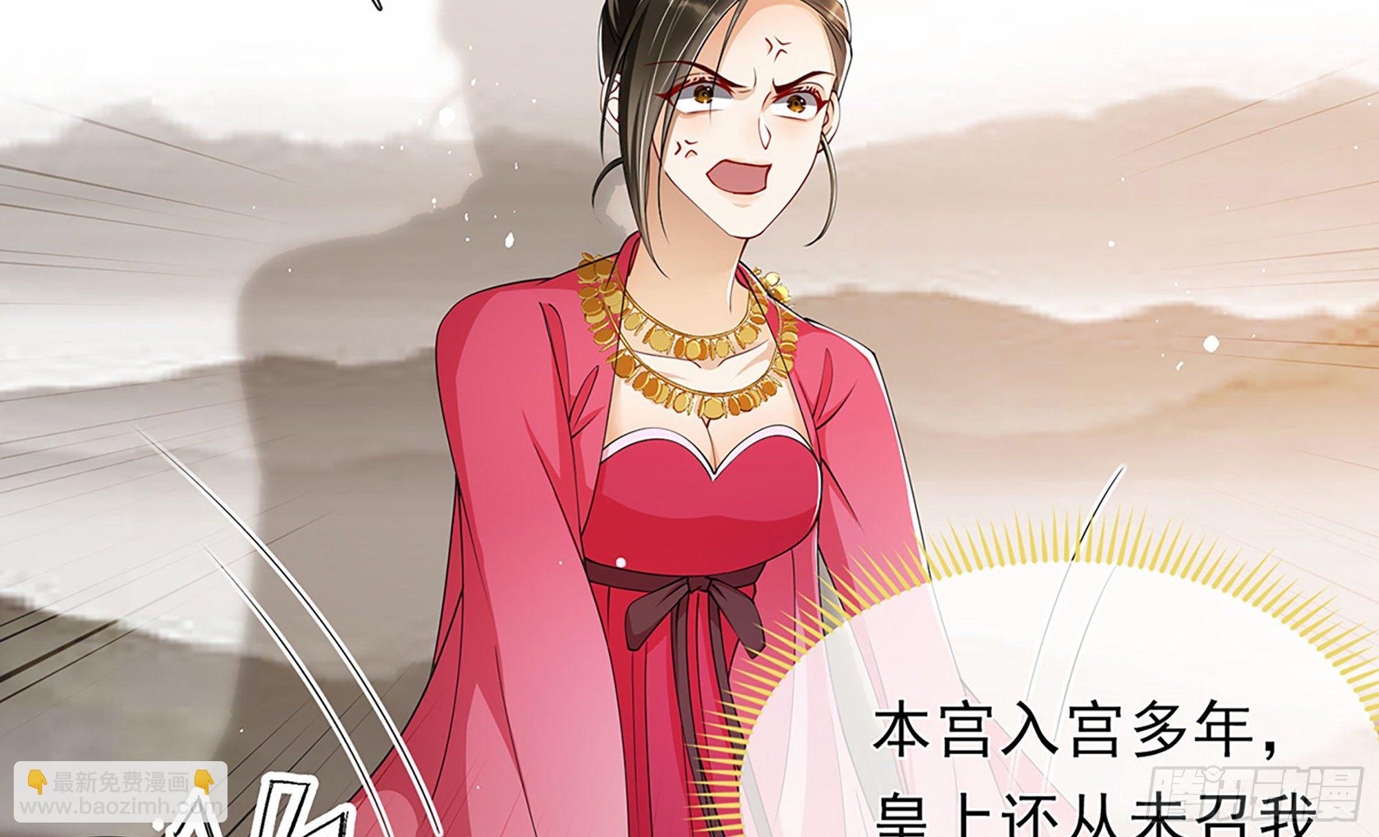 就宴承歡 - 05 宮鬥說來就來~(1/3) - 8