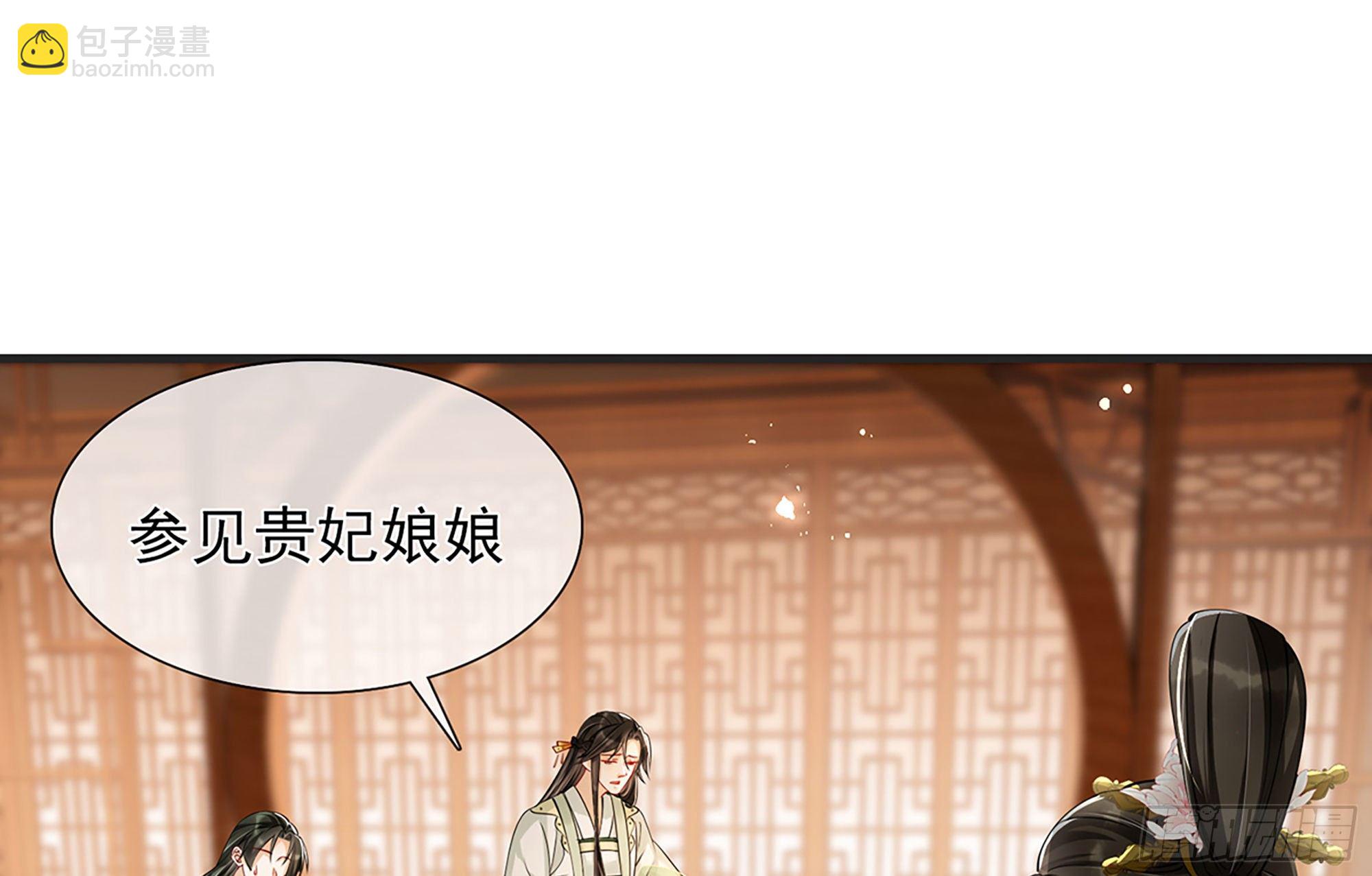 就宴承歡 - 05 宮鬥說來就來~(2/3) - 2