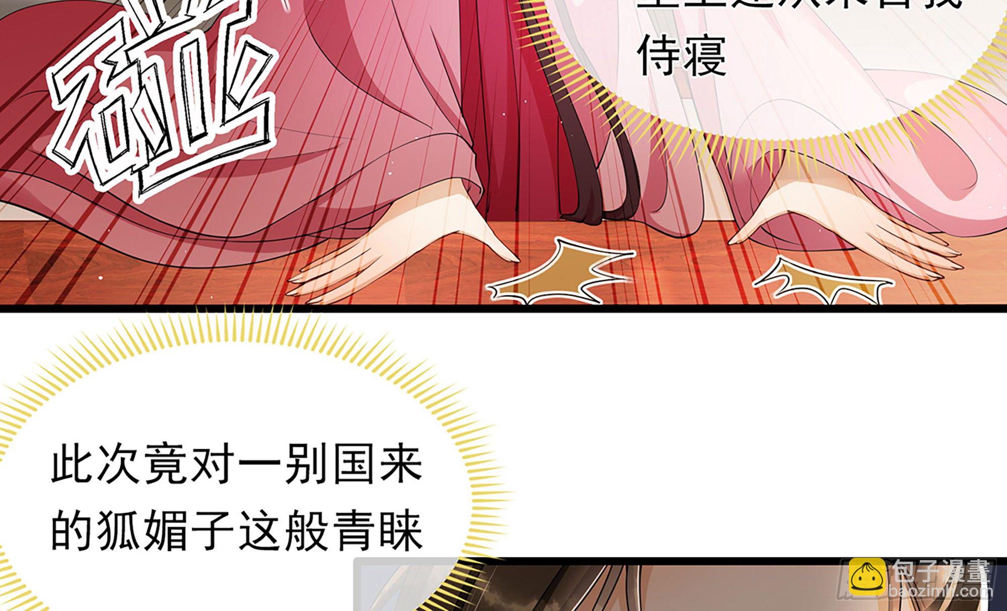 就宴承歡 - 05 宮鬥說來就來~(1/3) - 1