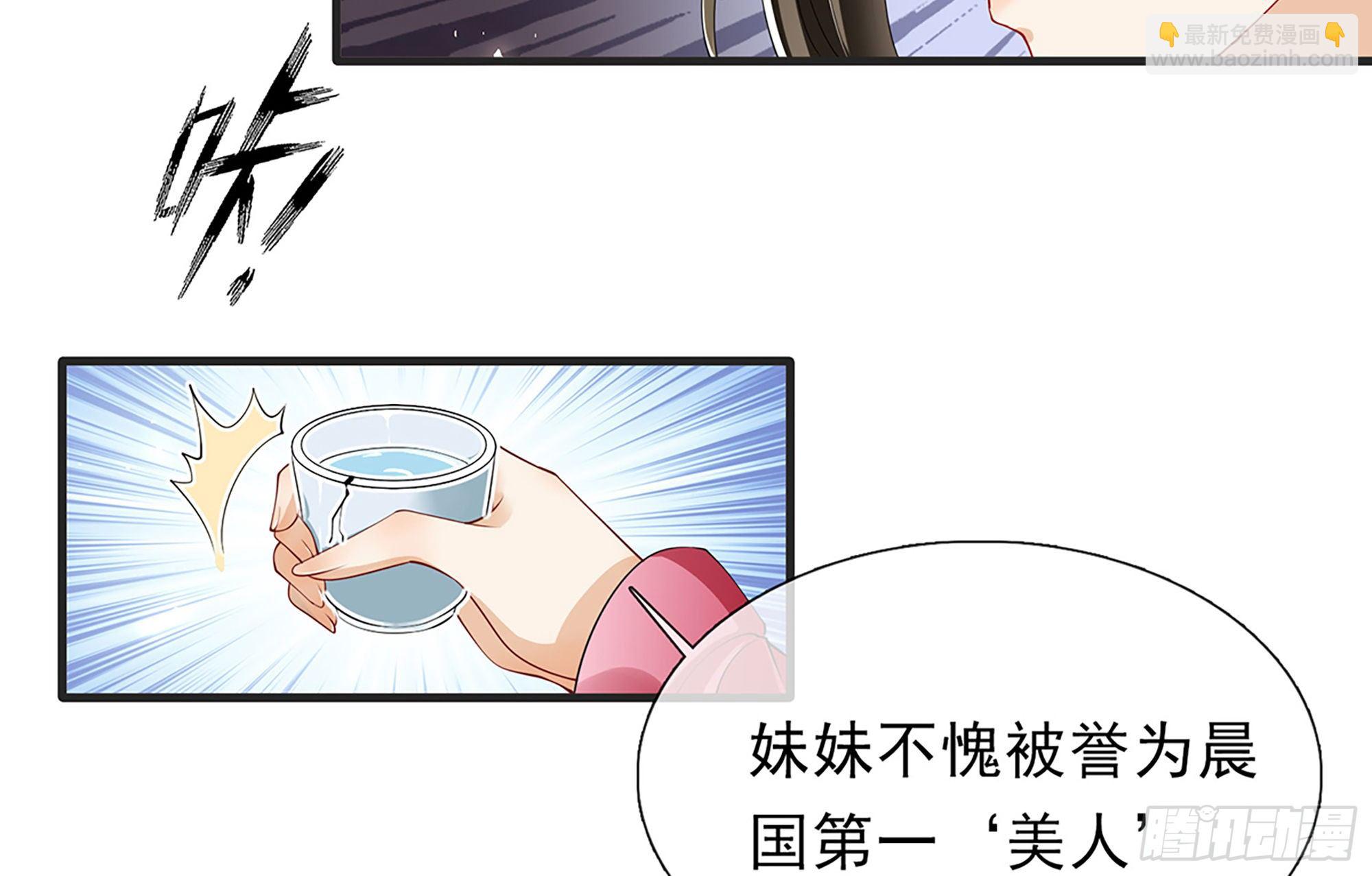 就宴承歡 - 05 宮鬥說來就來~(2/3) - 5