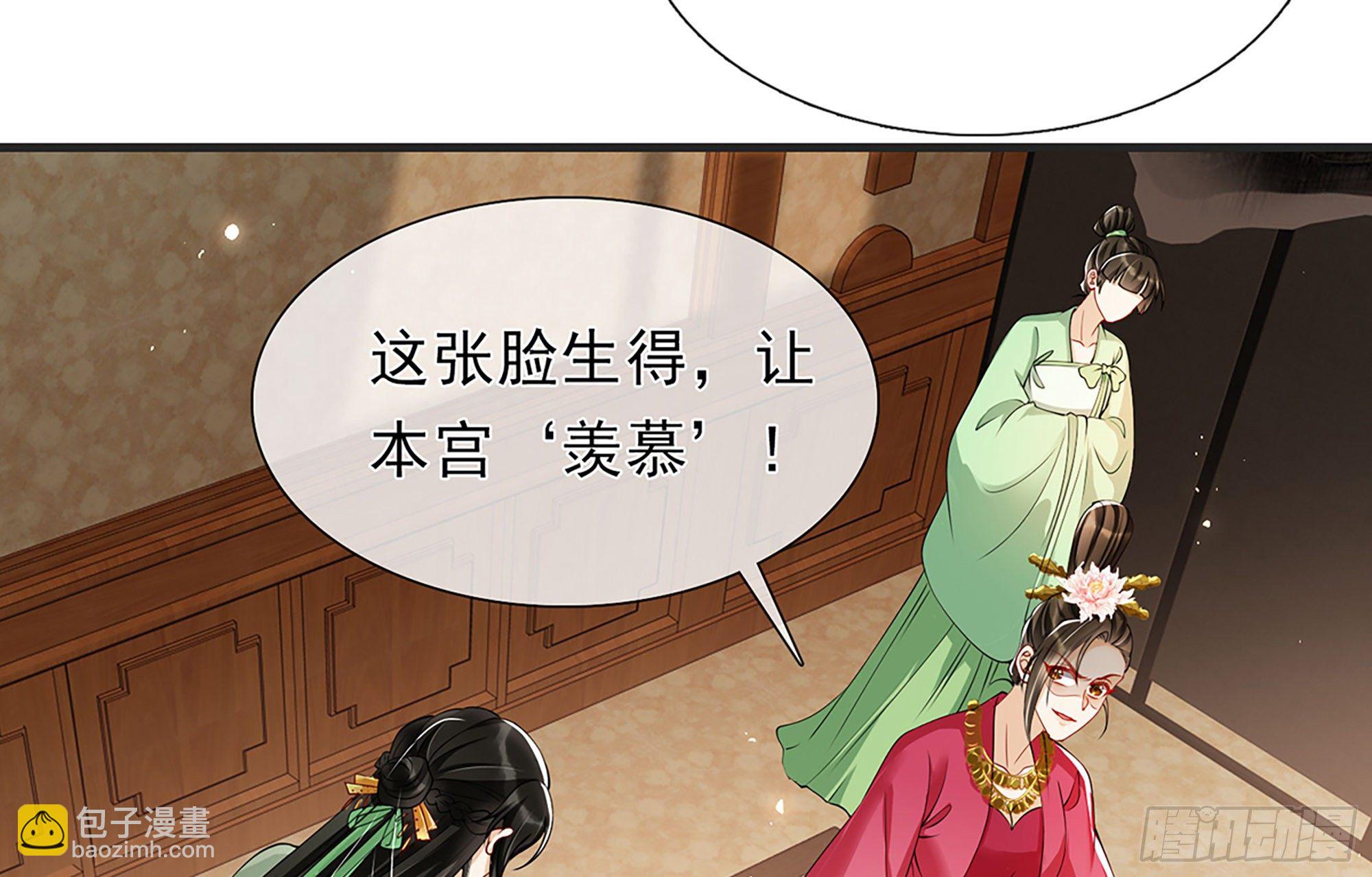 就宴承歡 - 05 宮鬥說來就來~(2/3) - 6