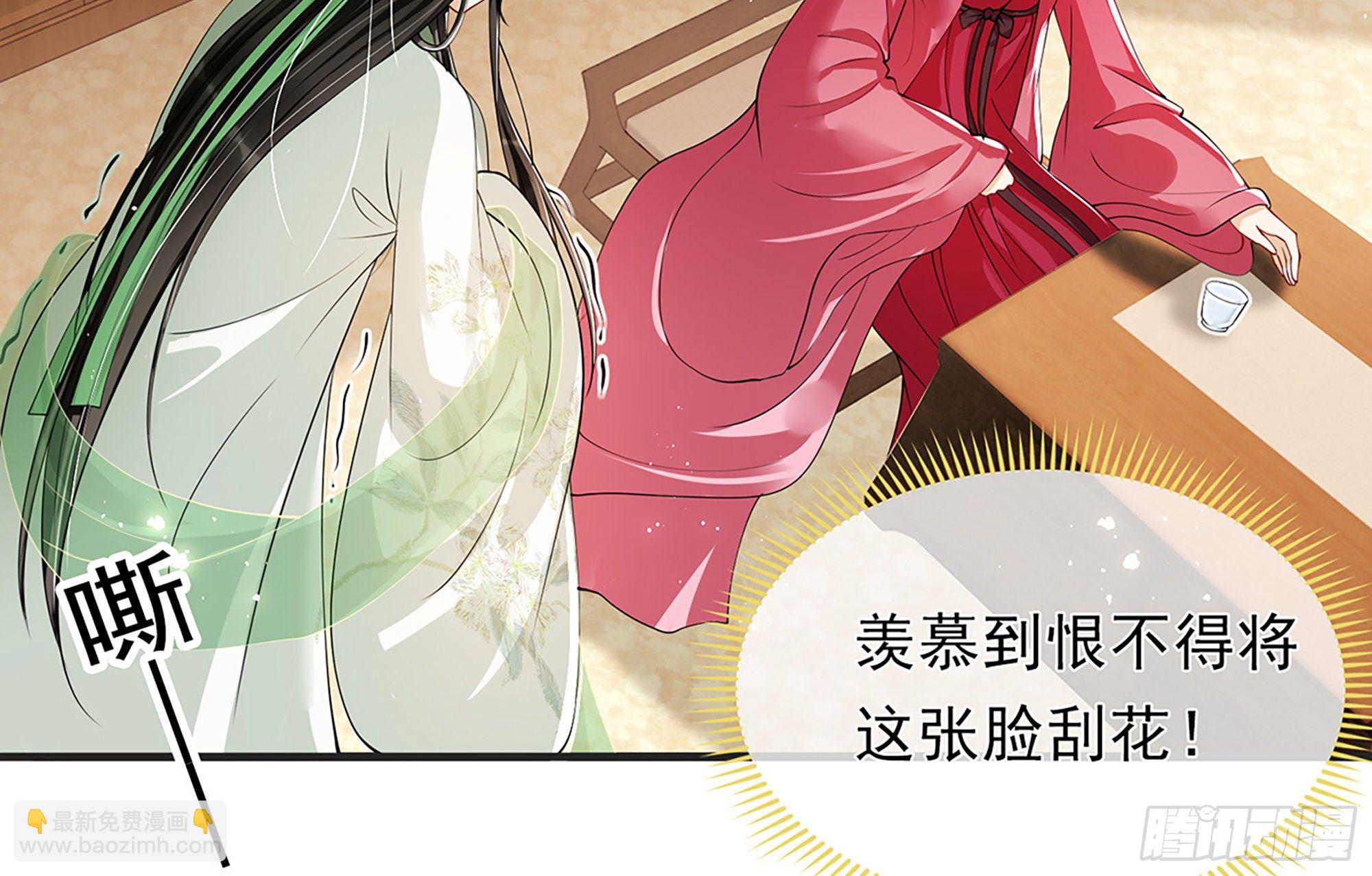 就宴承歡 - 05 宮鬥說來就來~(2/3) - 7