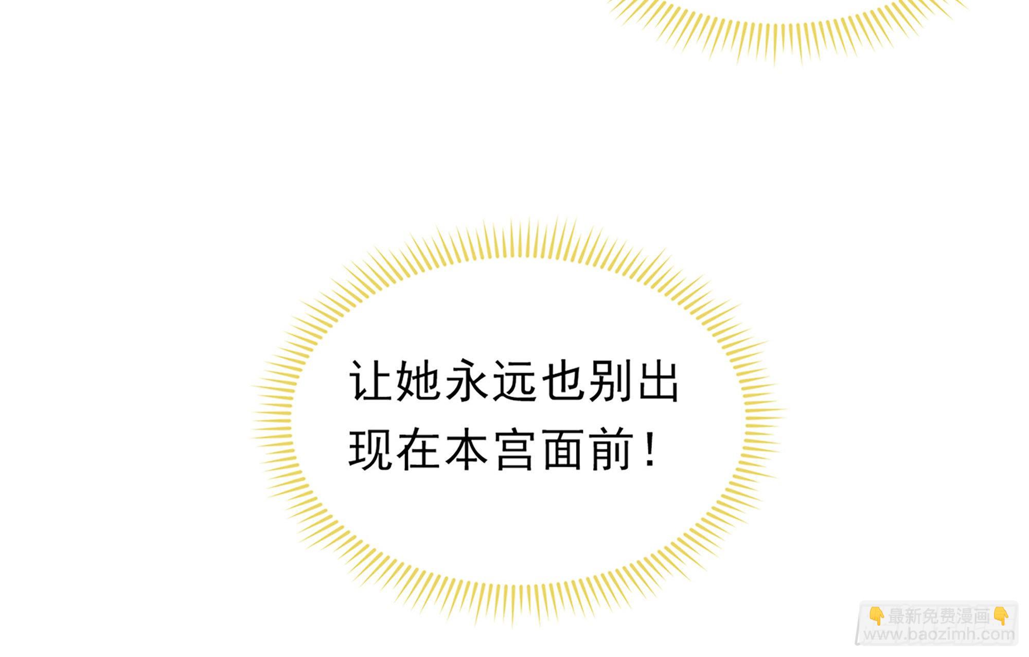 就宴承歡 - 05 宮鬥說來就來~(2/3) - 8