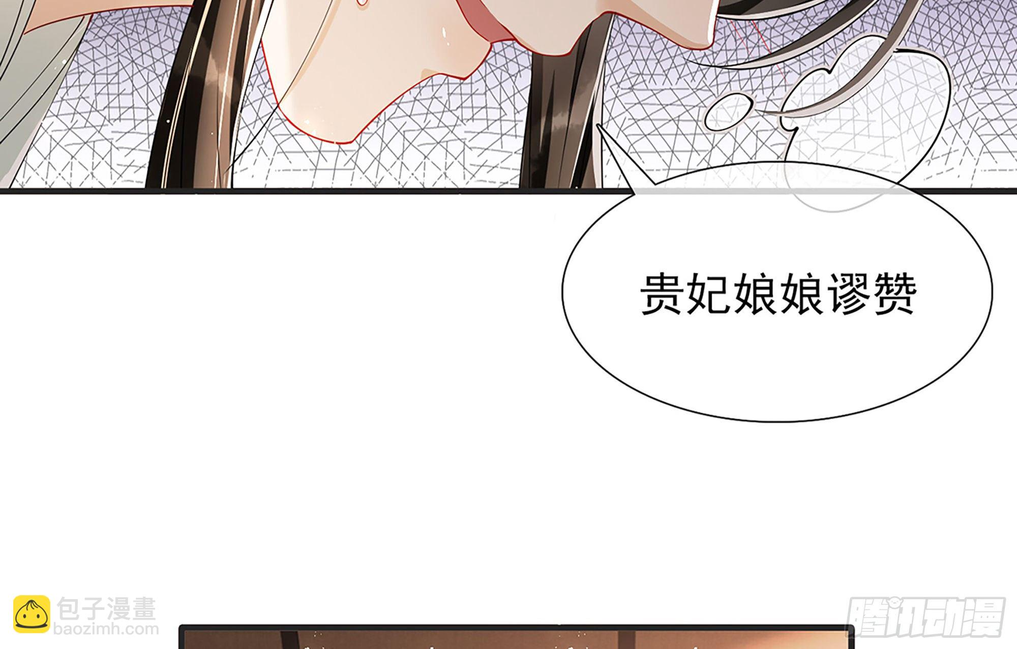 就宴承歡 - 05 宮鬥說來就來~(2/3) - 2