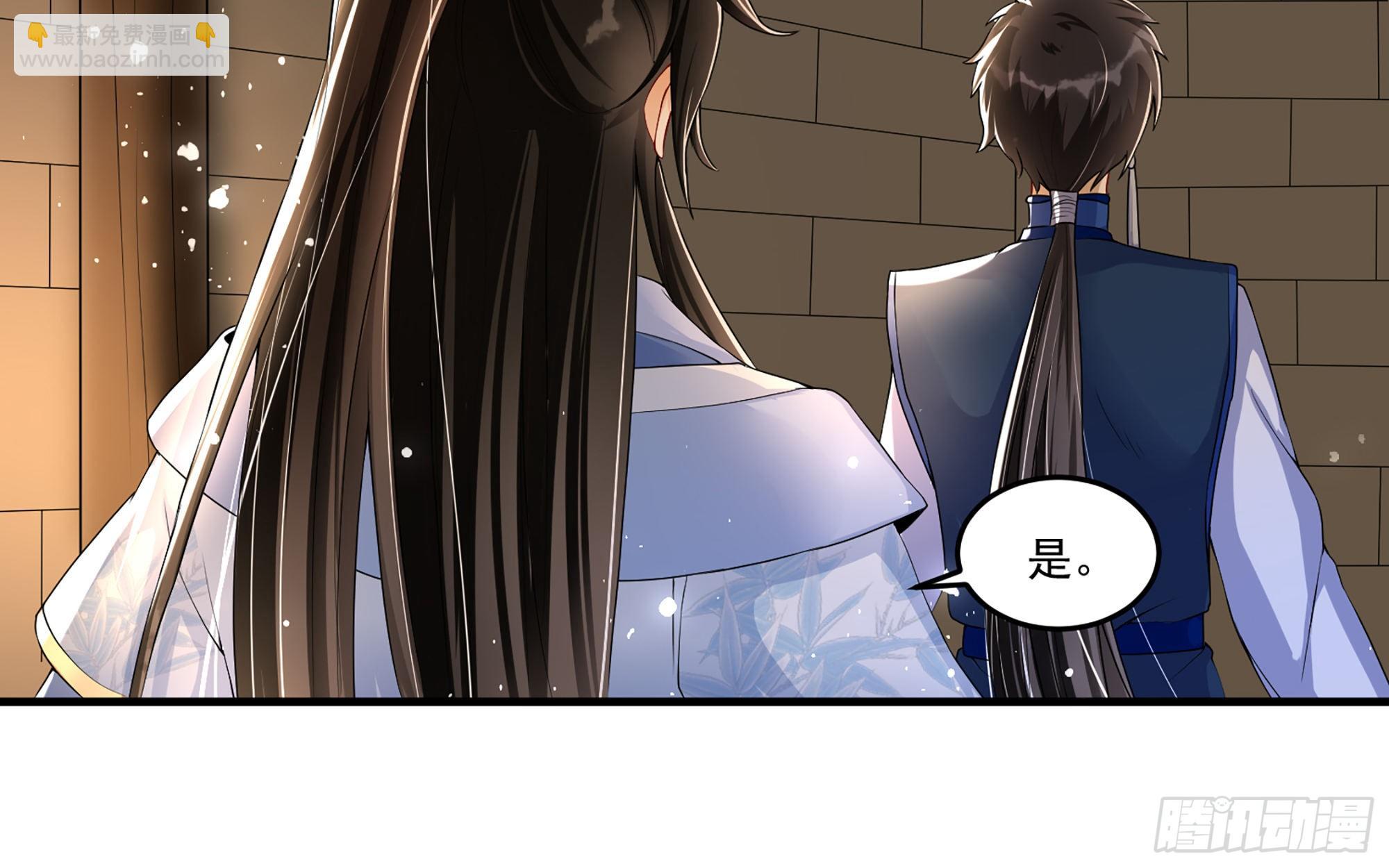 就宴承歡 - 55 臣妾發現沈貴妃私通(1/2) - 2