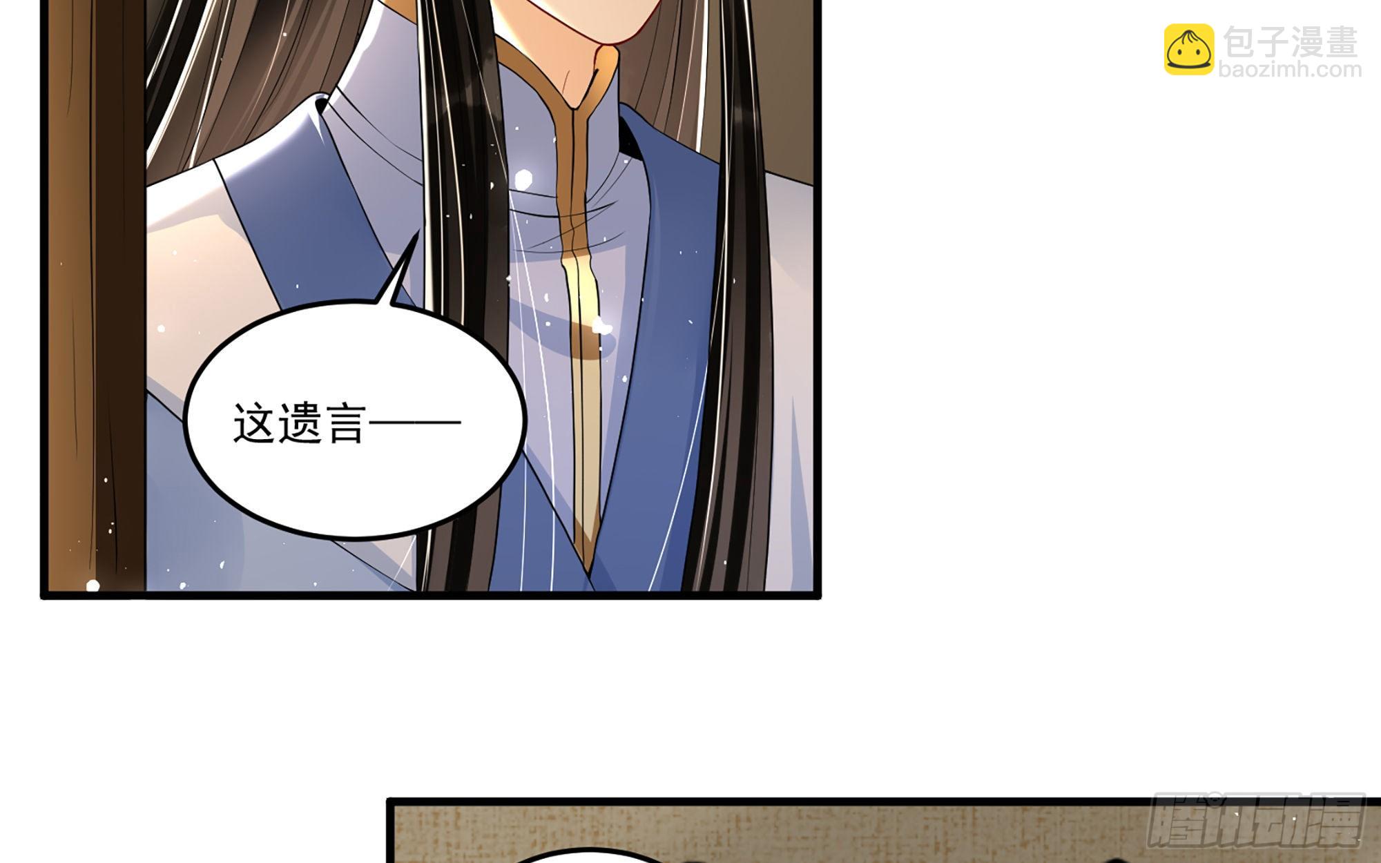 就宴承歡 - 55 臣妾發現沈貴妃私通(1/2) - 4