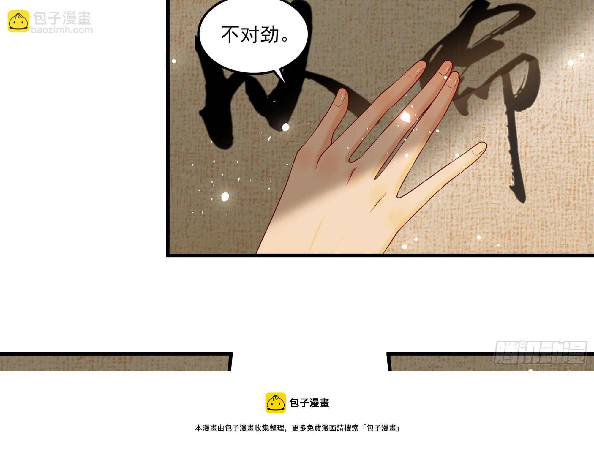 就宴承歡 - 55 臣妾發現沈貴妃私通(1/2) - 5