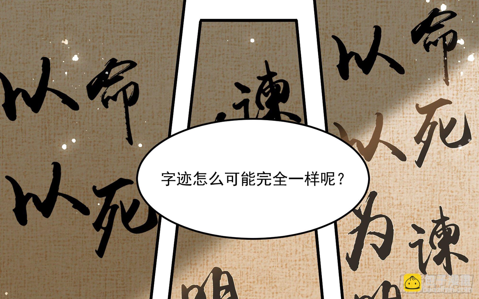 就宴承歡 - 55 臣妾發現沈貴妃私通(1/2) - 6