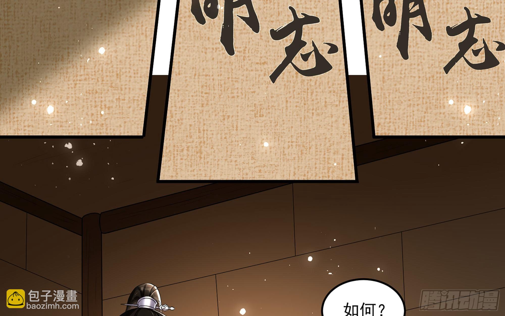 就宴承歡 - 55 臣妾發現沈貴妃私通(1/2) - 7