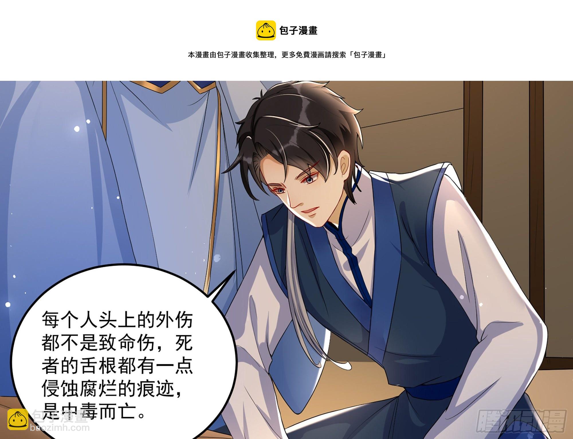 就宴承歡 - 55 臣妾發現沈貴妃私通(1/2) - 1