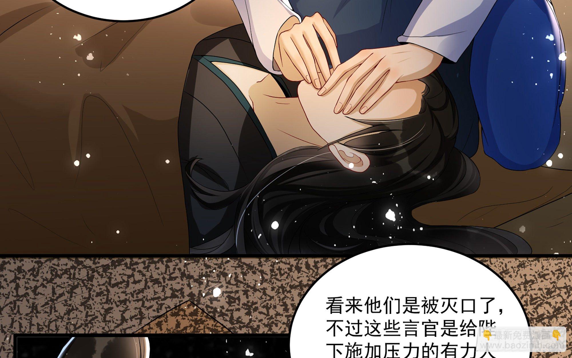 就宴承歡 - 55 臣妾發現沈貴妃私通(1/2) - 2