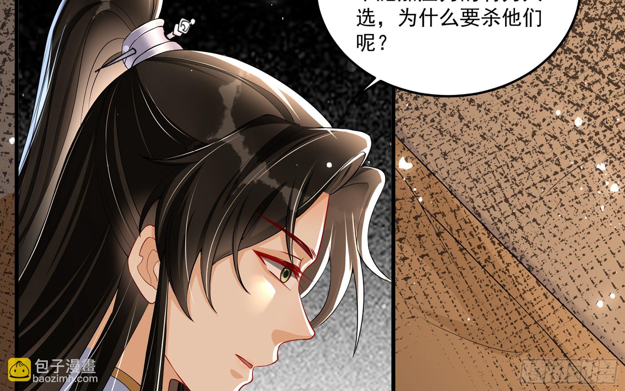 就宴承歡 - 55 臣妾發現沈貴妃私通(1/2) - 3