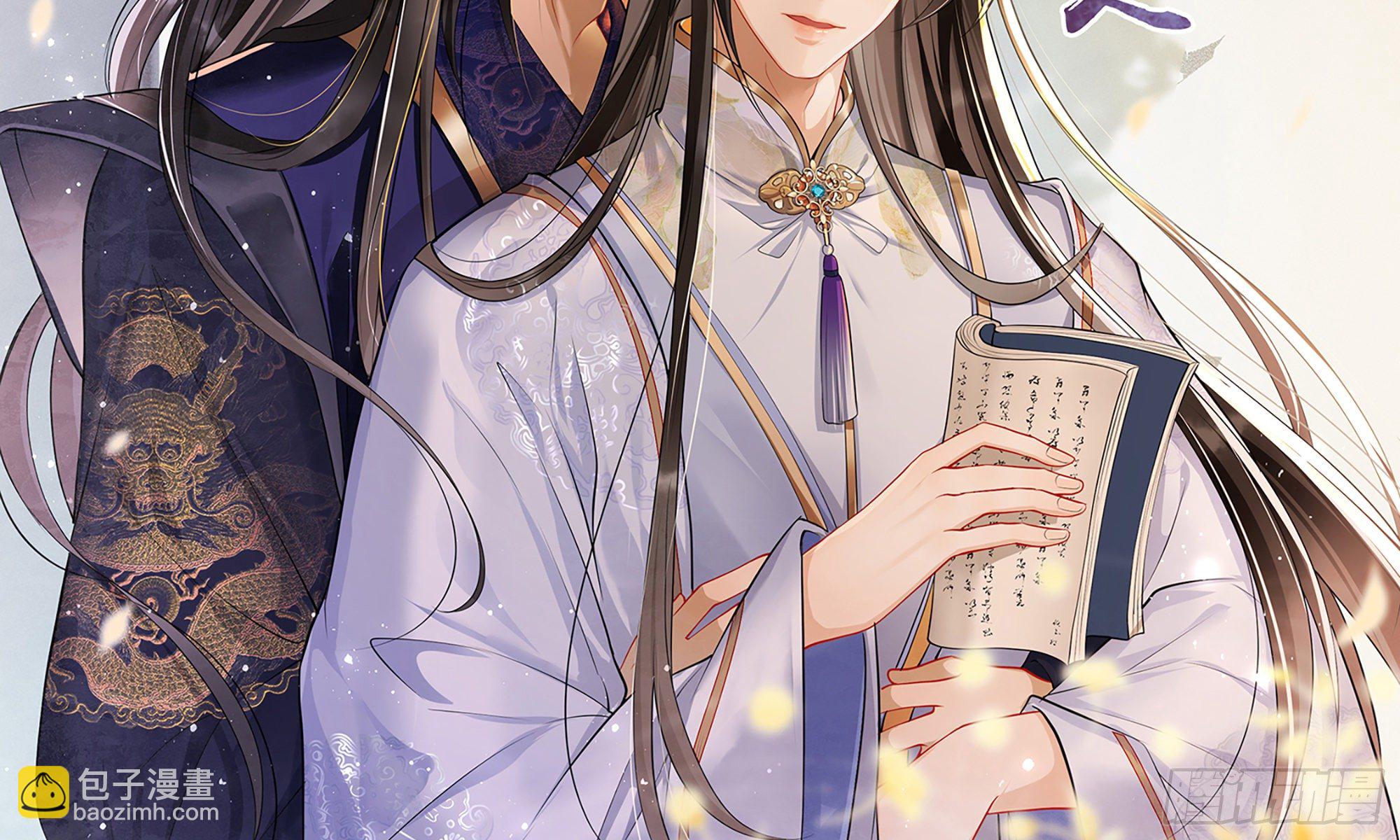 就宴承歡 - 55 臣妾發現沈貴妃私通(1/2) - 2