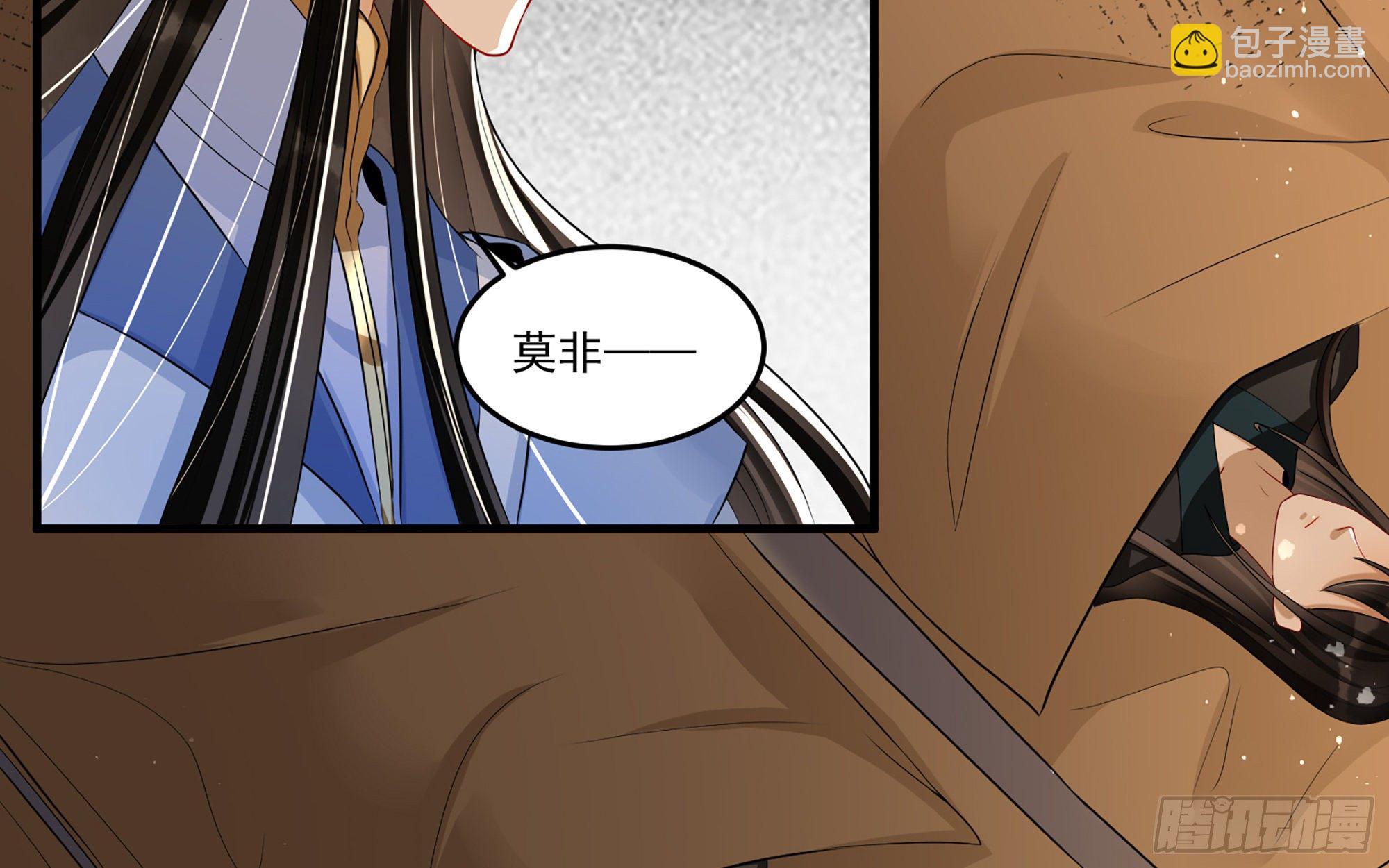 就宴承歡 - 55 臣妾發現沈貴妃私通(1/2) - 4